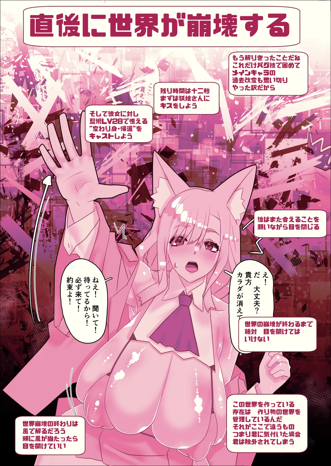 [Kawakami Minoru]Funinki Heroine to Kekkon Shiyou! Page 76