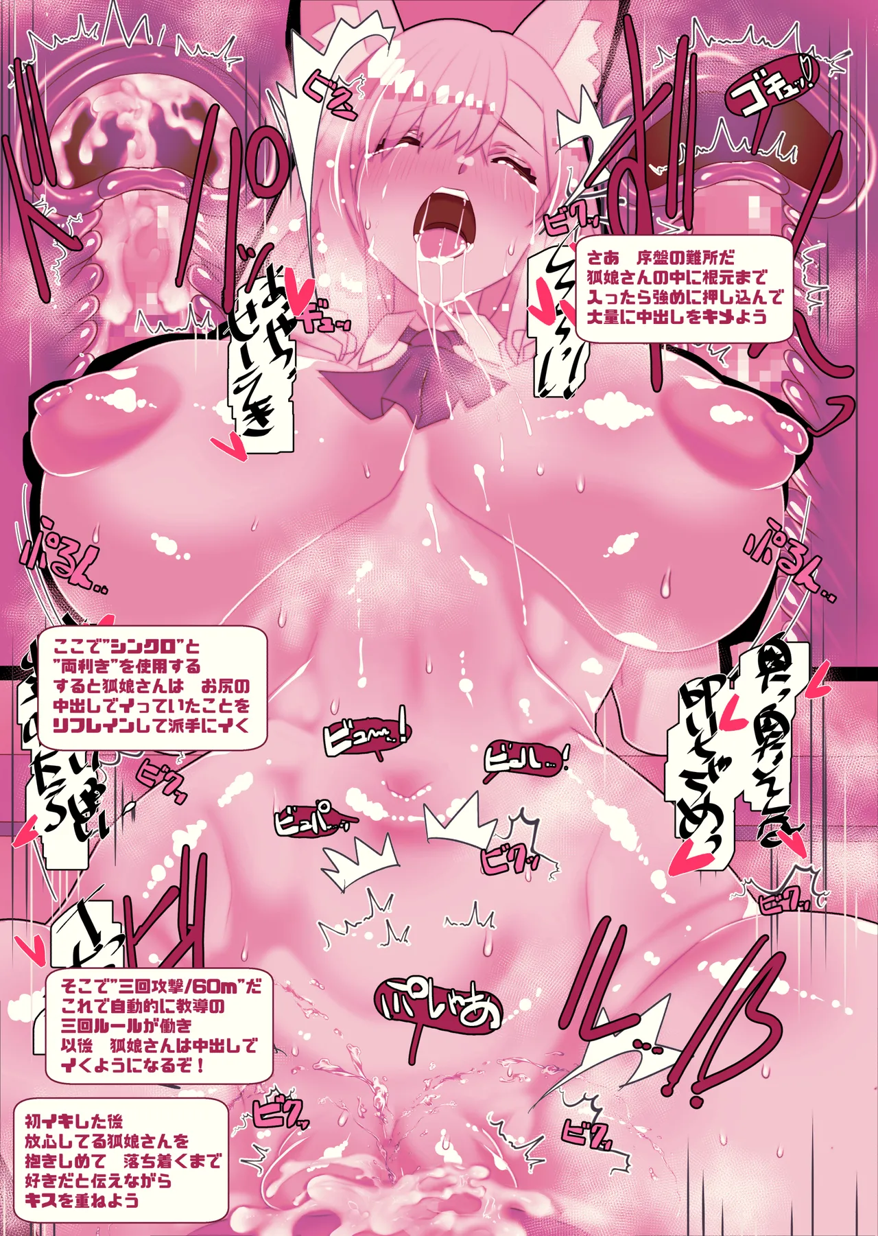 [Kawakami Minoru]Funinki Heroine to Kekkon Shiyou! Page 83