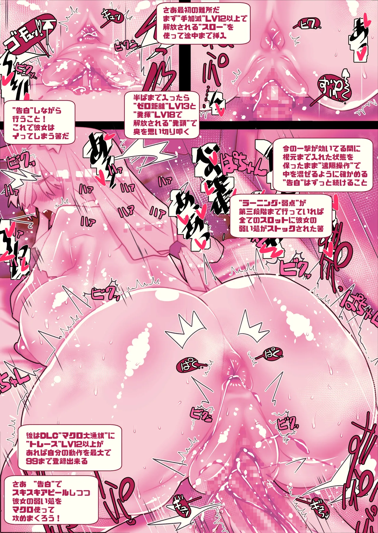 [Kawakami Minoru]Funinki Heroine to Kekkon Shiyou! Page 9