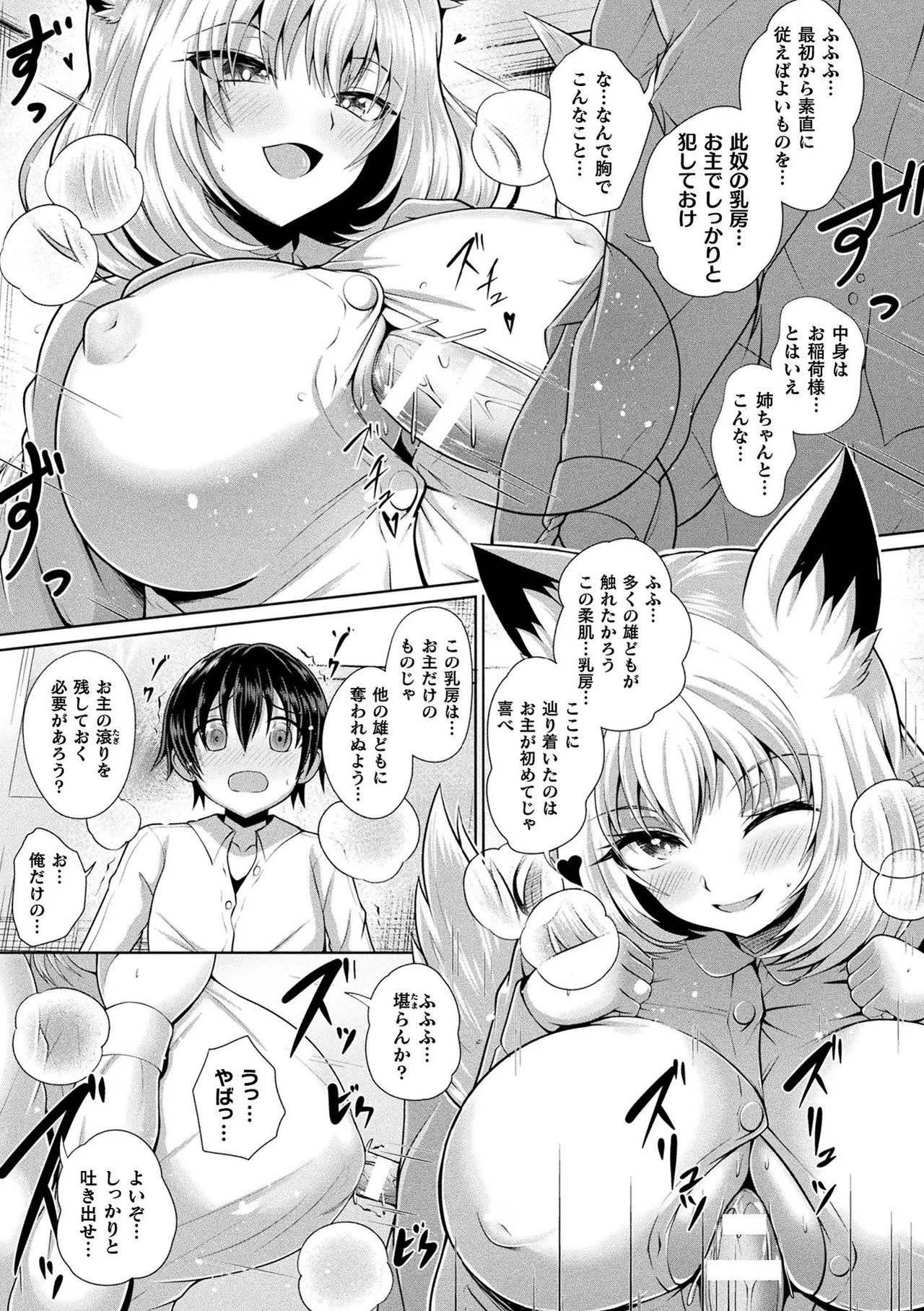 [Aokura]Kannouteki Jingai Shoujo[Digital] Page 11