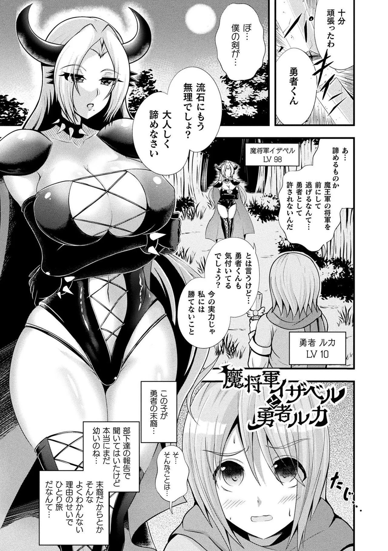 [Aokura]Kannouteki Jingai Shoujo[Digital] Page 111