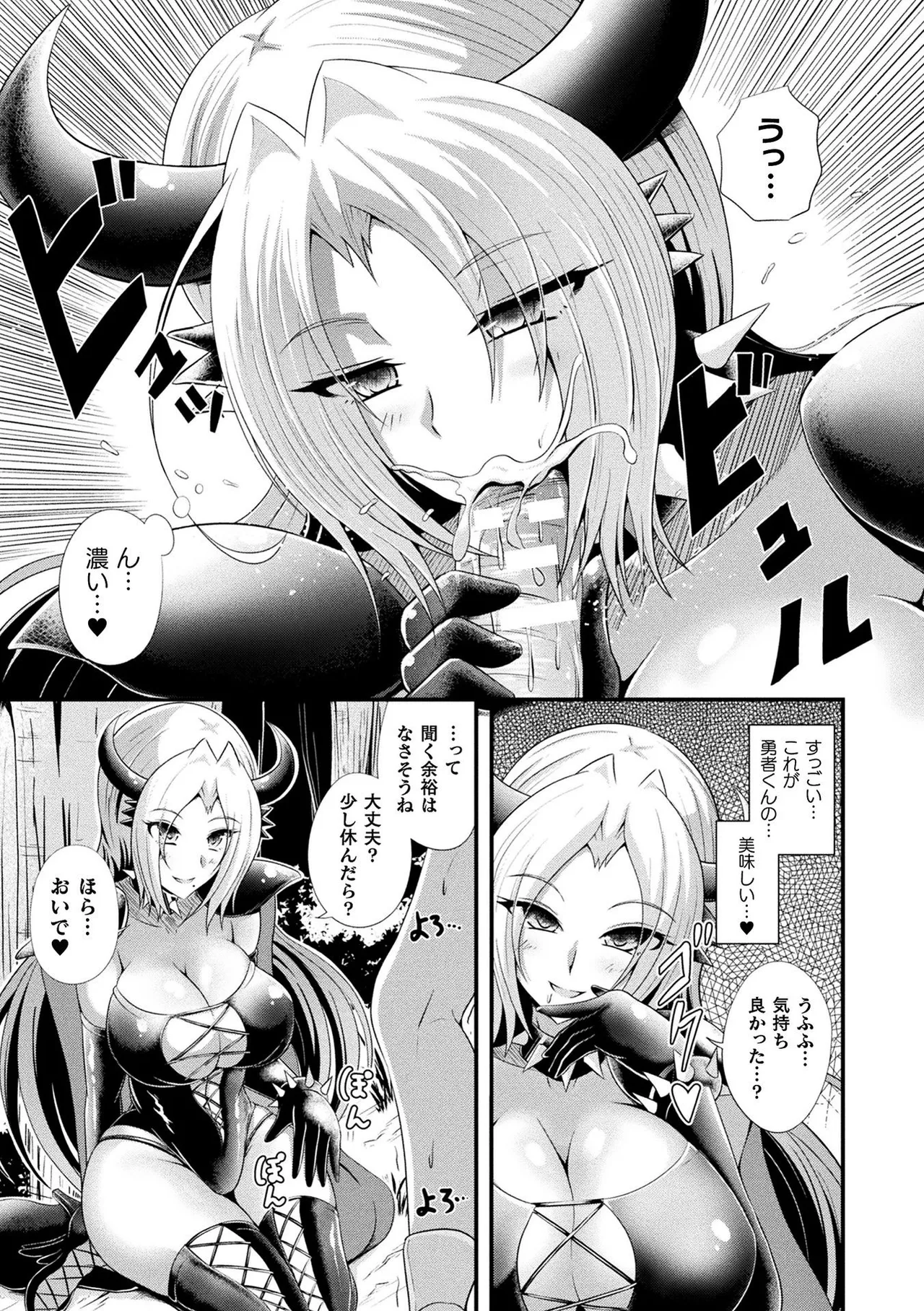 [Aokura]Kannouteki Jingai Shoujo[Digital] Page 115