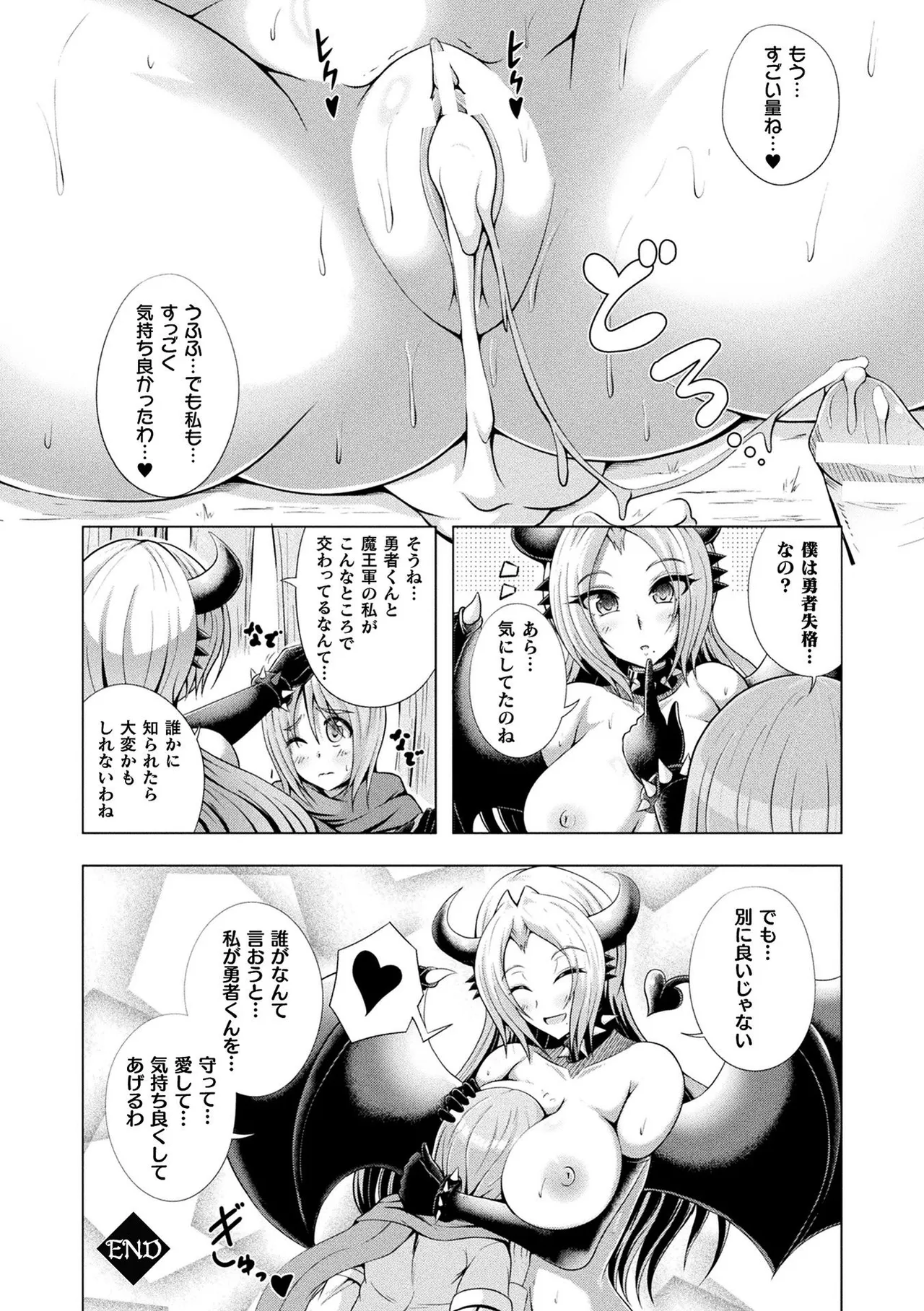 [Aokura]Kannouteki Jingai Shoujo[Digital] Page 126