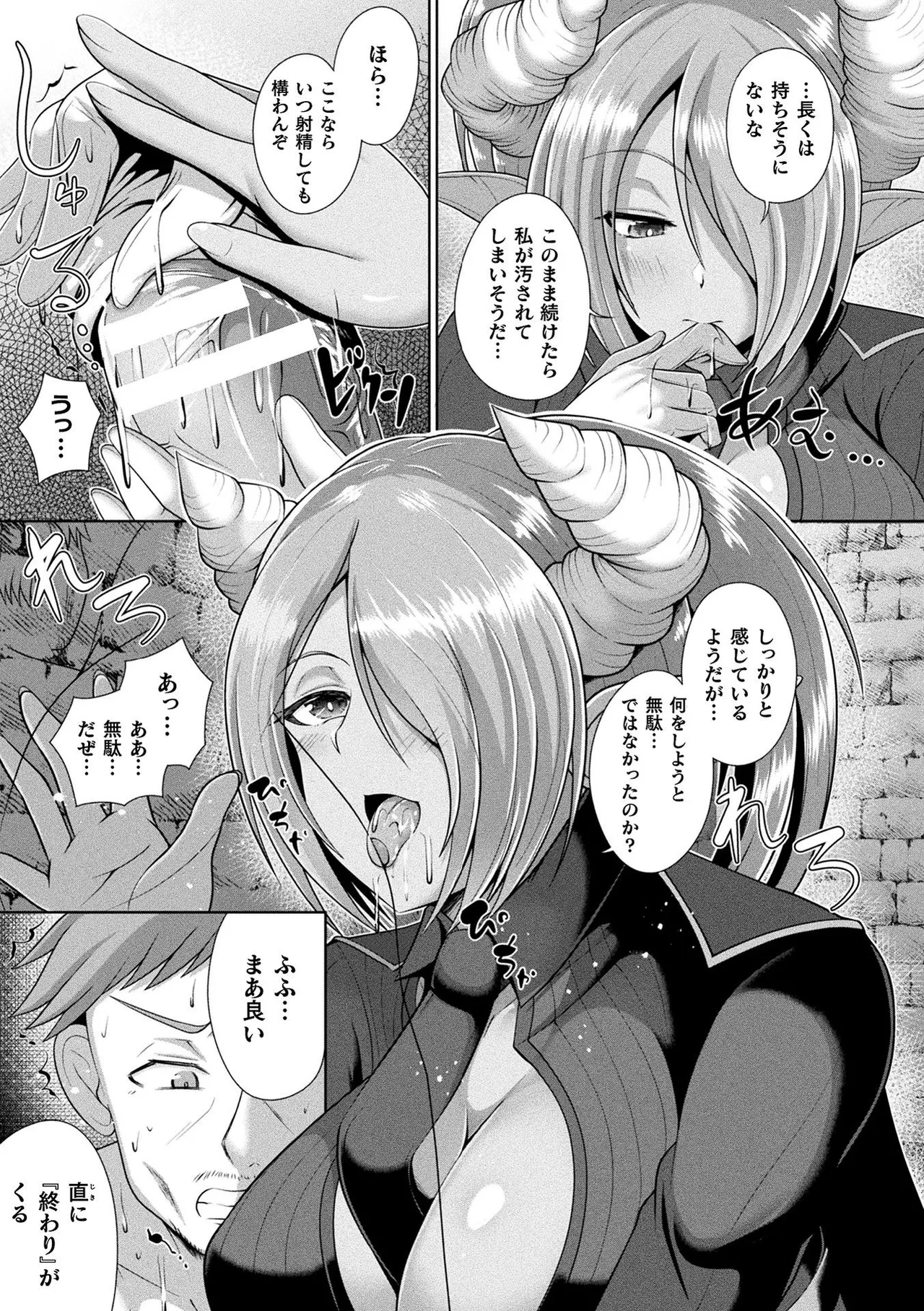 [Aokura]Kannouteki Jingai Shoujo[Digital] Page 133