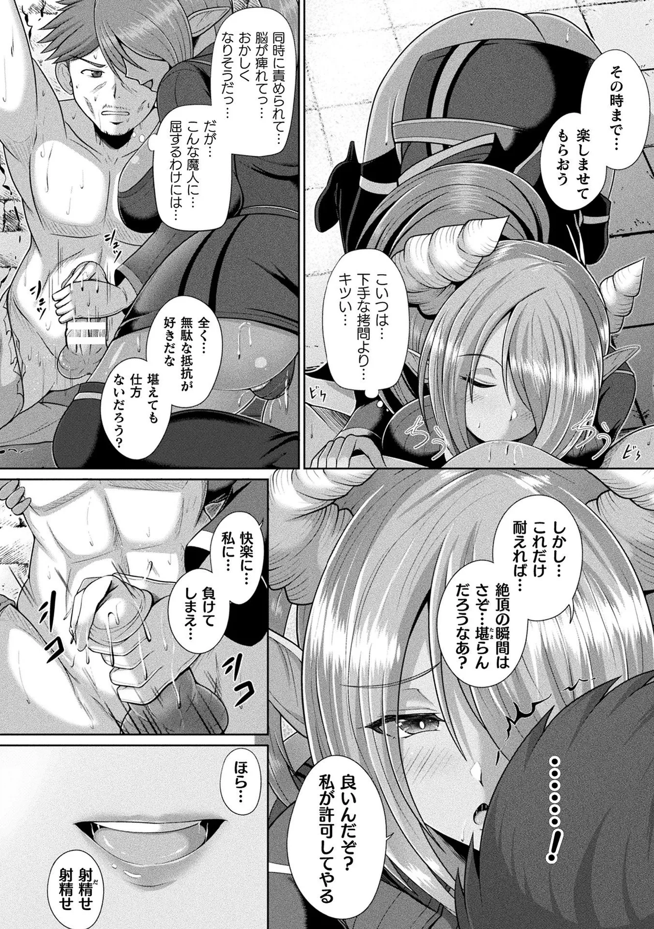 [Aokura]Kannouteki Jingai Shoujo[Digital] Page 134
