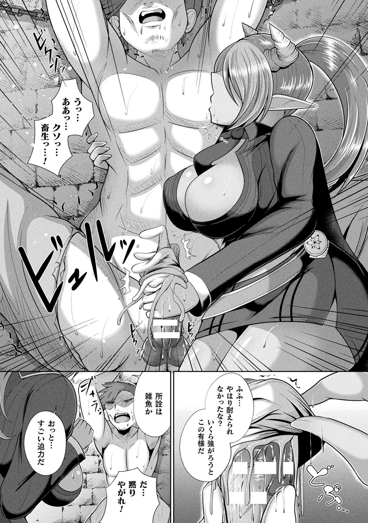 [Aokura]Kannouteki Jingai Shoujo[Digital] Page 135