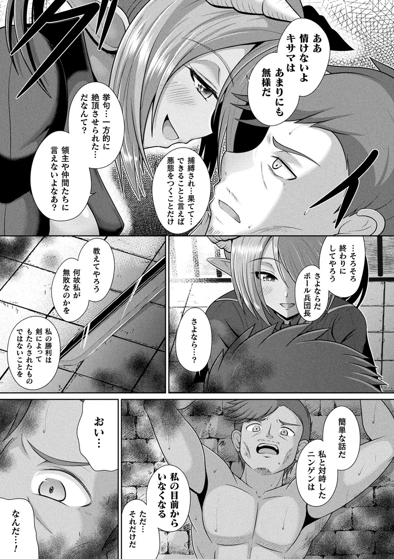 [Aokura]Kannouteki Jingai Shoujo[Digital] Page 137
