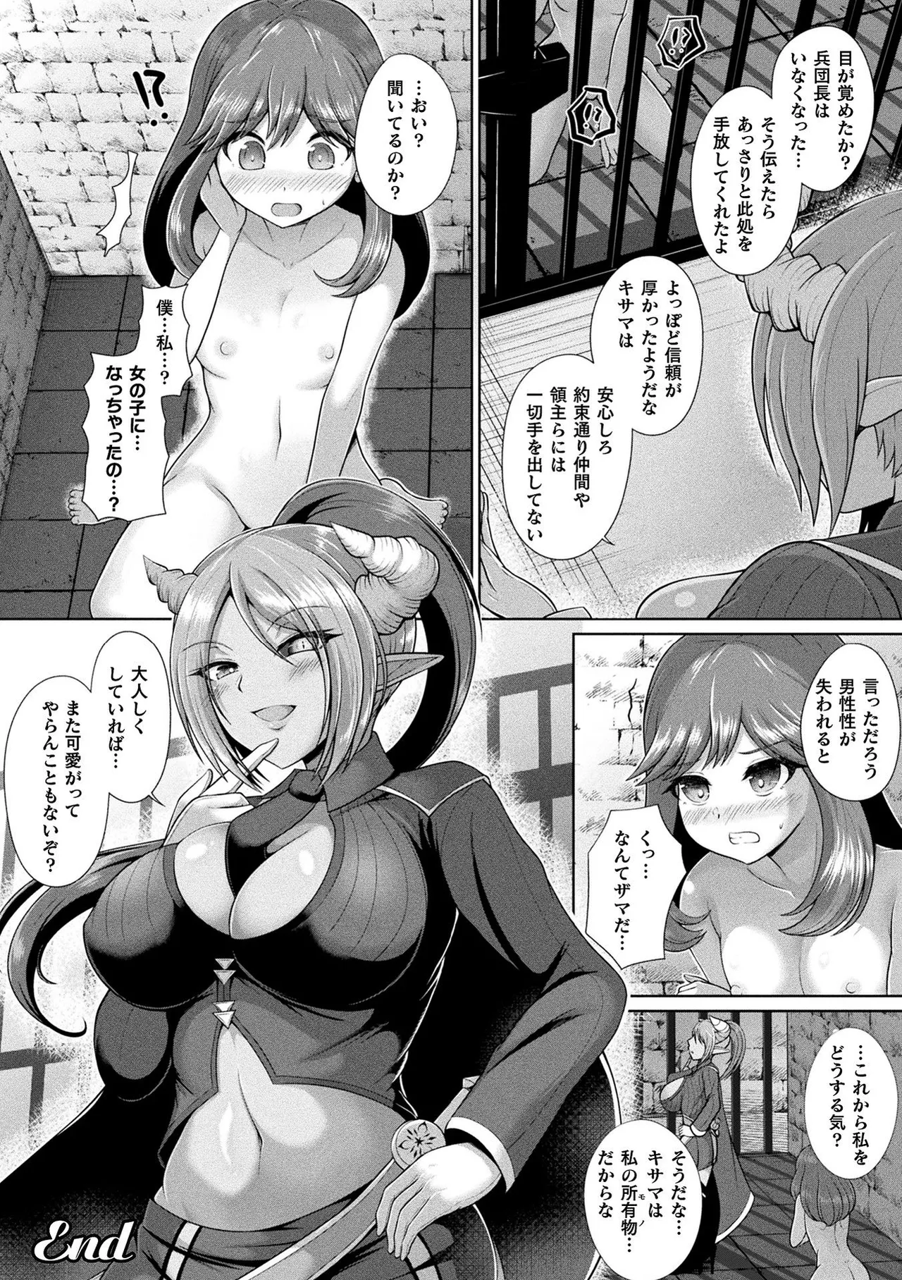 [Aokura]Kannouteki Jingai Shoujo[Digital] Page 150