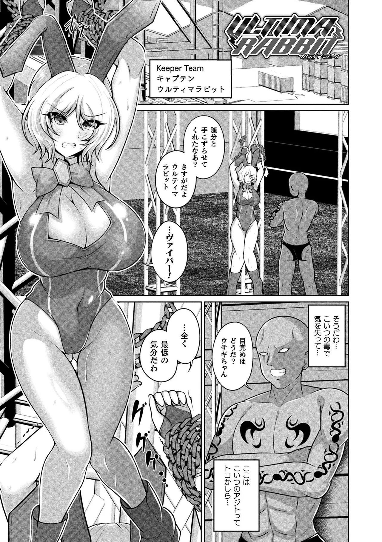 [Aokura]Kannouteki Jingai Shoujo[Digital] Page 151