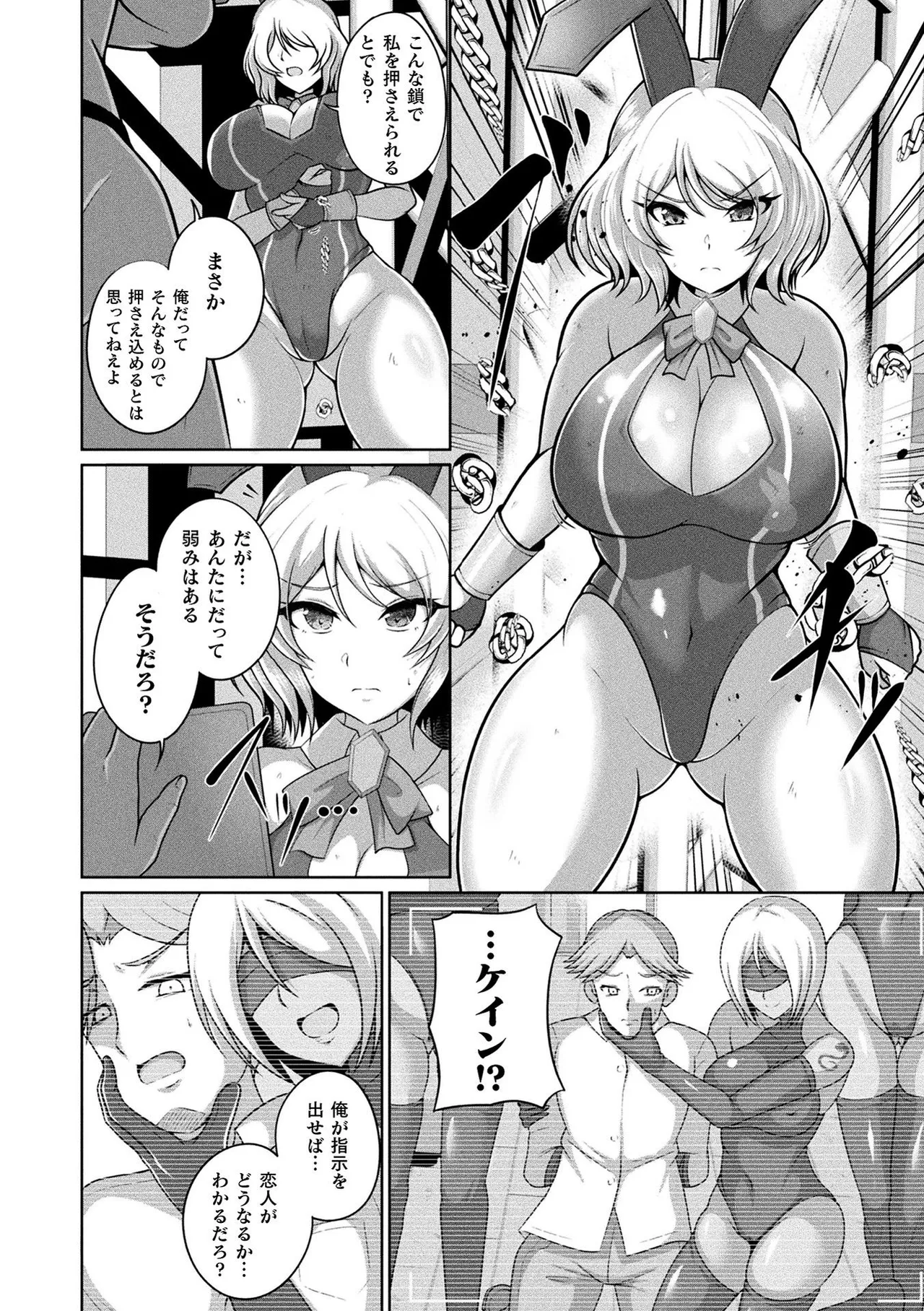 [Aokura]Kannouteki Jingai Shoujo[Digital] Page 152