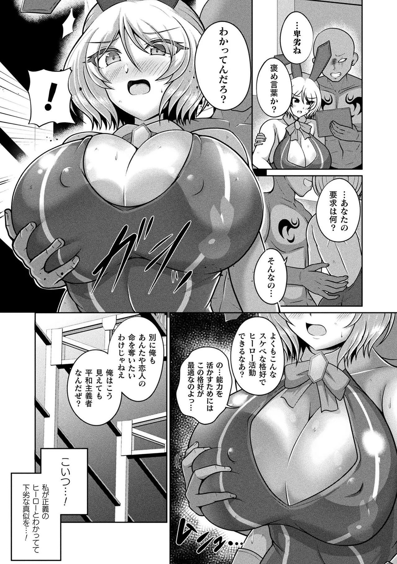 [Aokura]Kannouteki Jingai Shoujo[Digital] Page 153