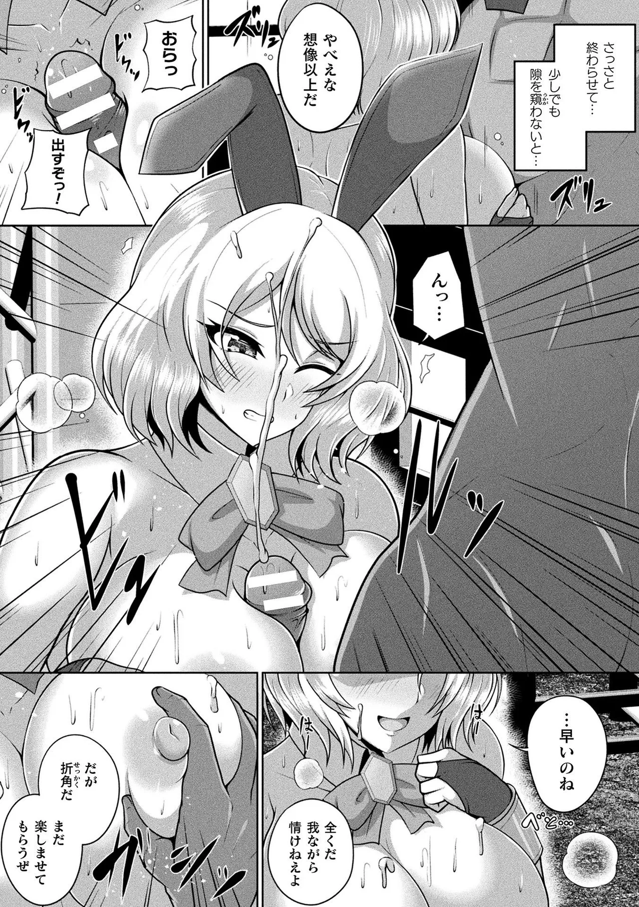 [Aokura]Kannouteki Jingai Shoujo[Digital] Page 155