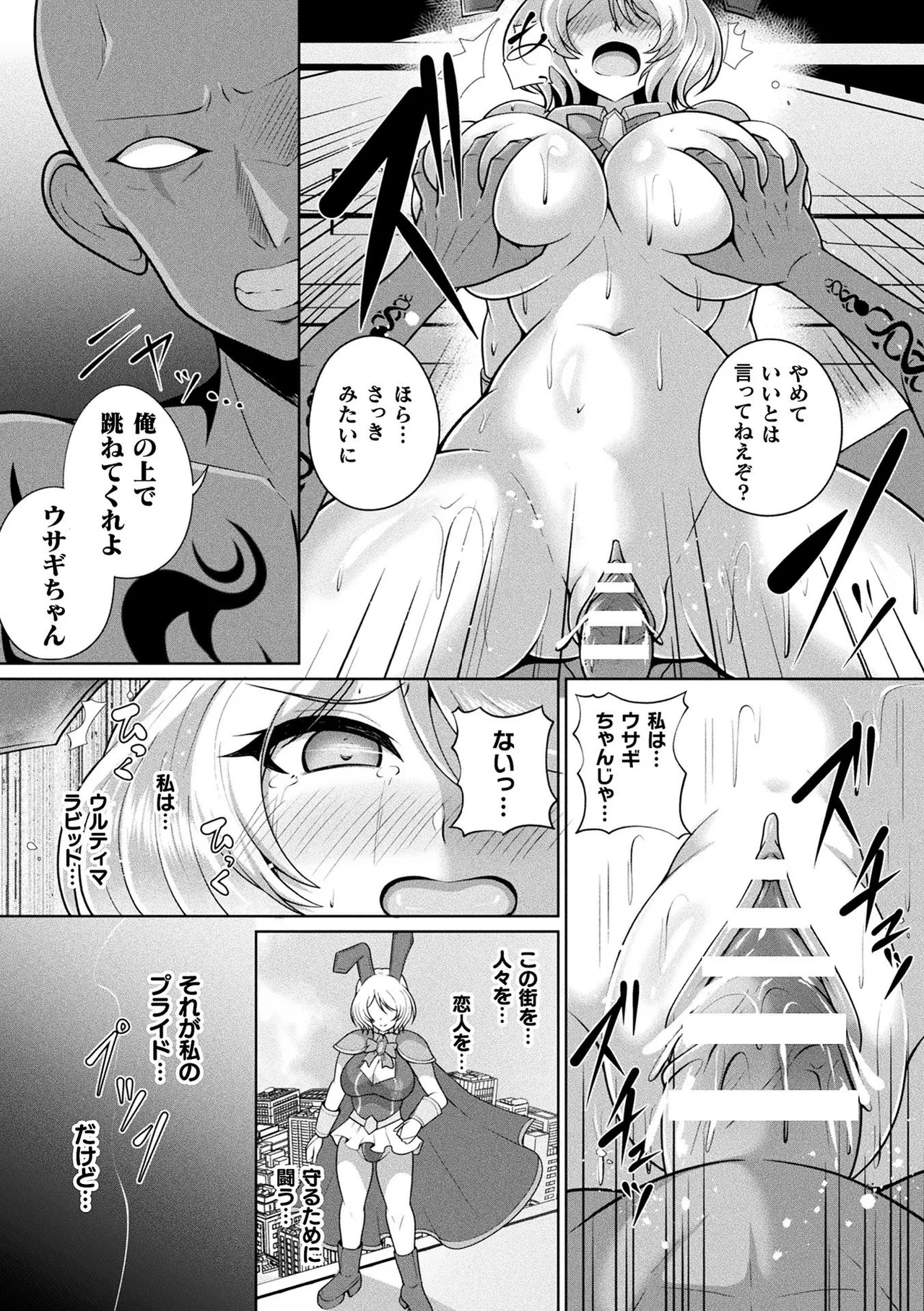 [Aokura]Kannouteki Jingai Shoujo[Digital] Page 167