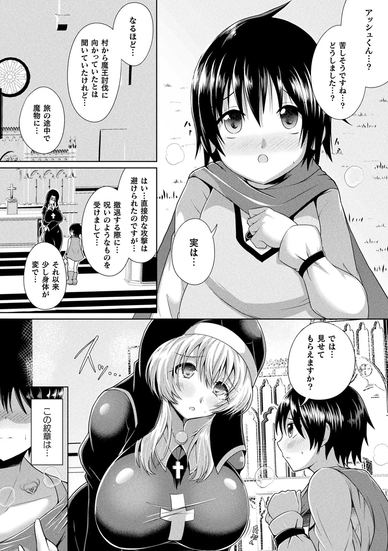 [Aokura]Kannouteki Jingai Shoujo[Digital] Page 176