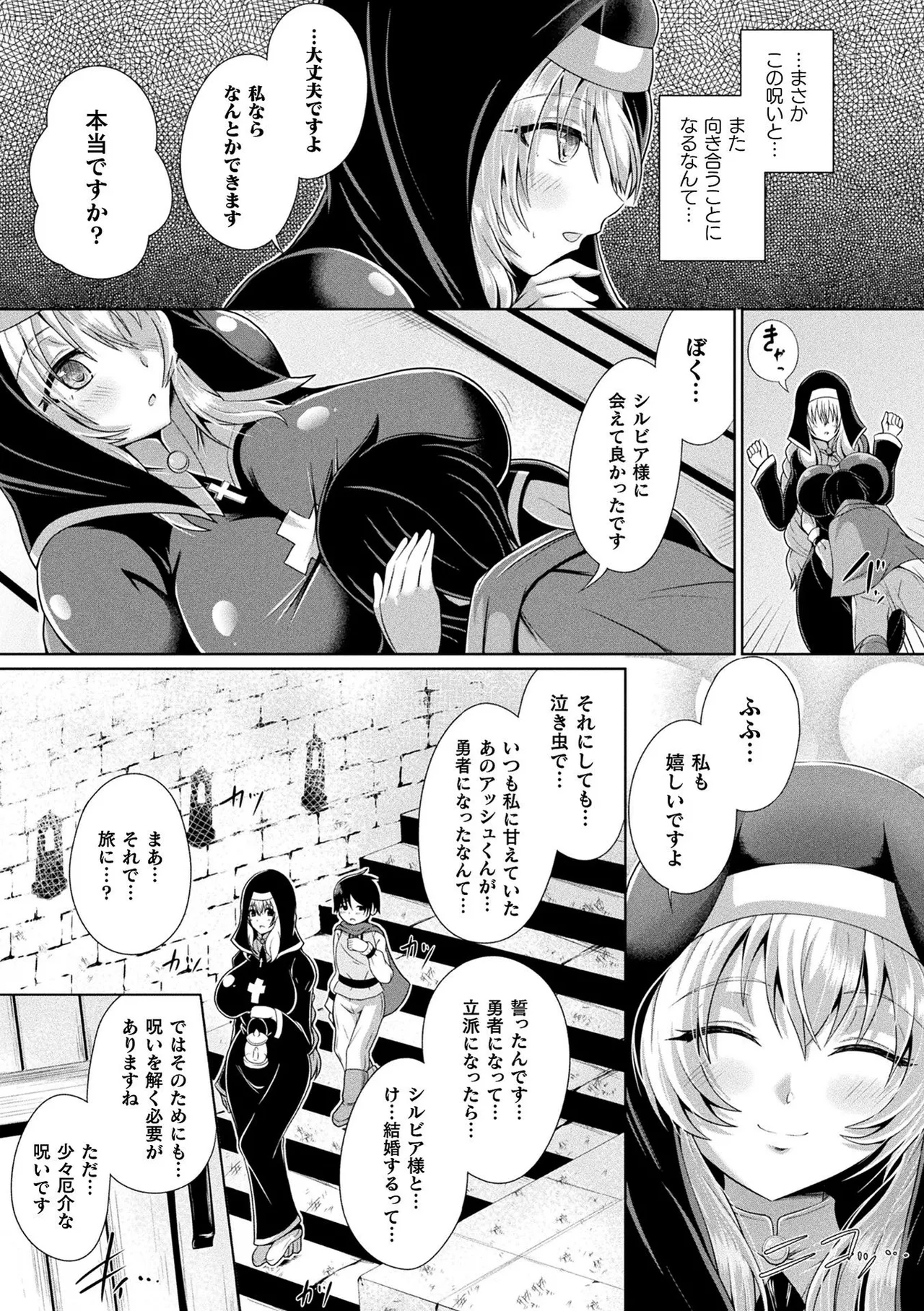 [Aokura]Kannouteki Jingai Shoujo[Digital] Page 177