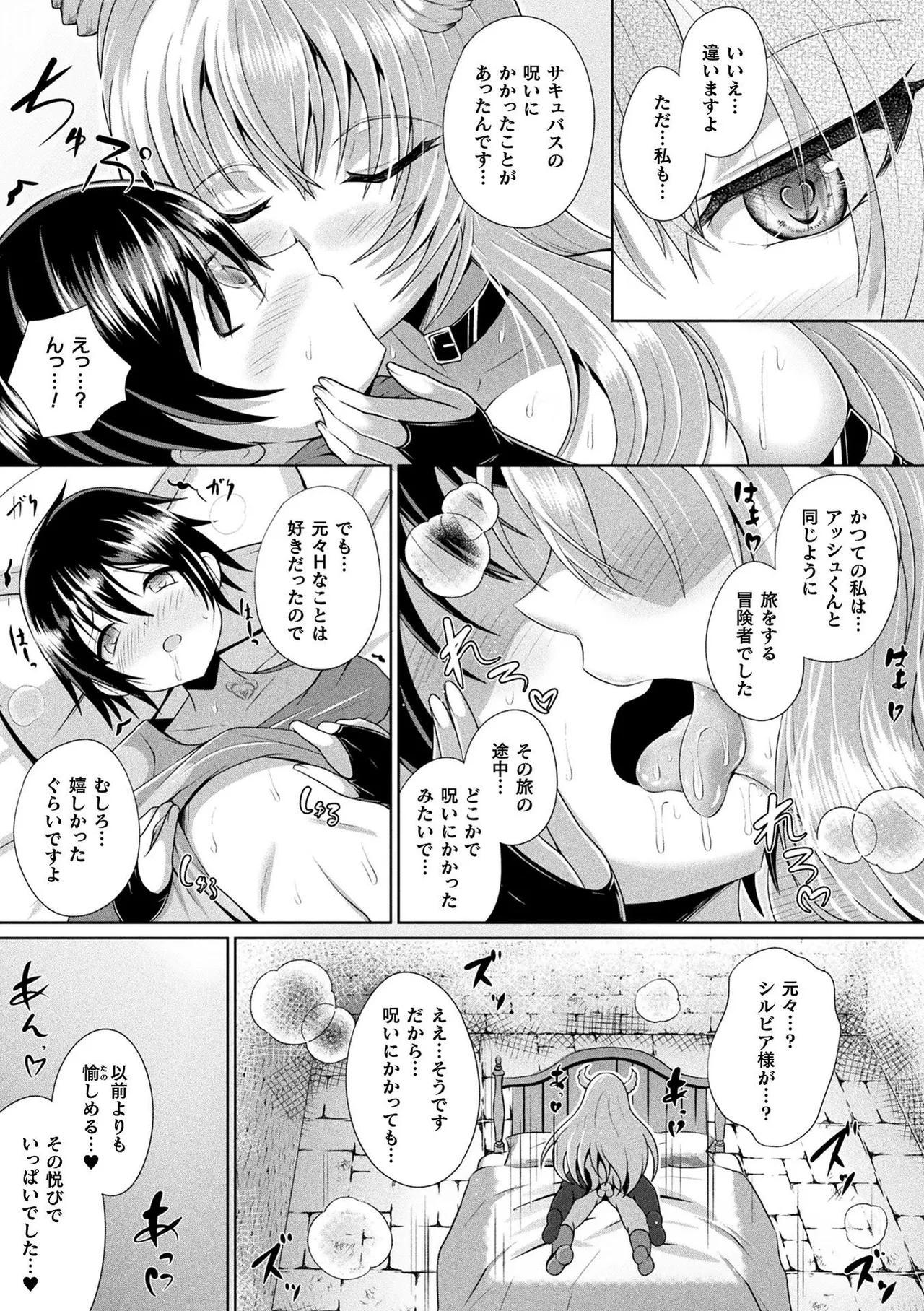 [Aokura]Kannouteki Jingai Shoujo[Digital] Page 185
