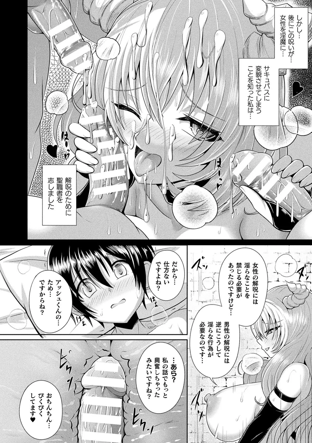 [Aokura]Kannouteki Jingai Shoujo[Digital] Page 188