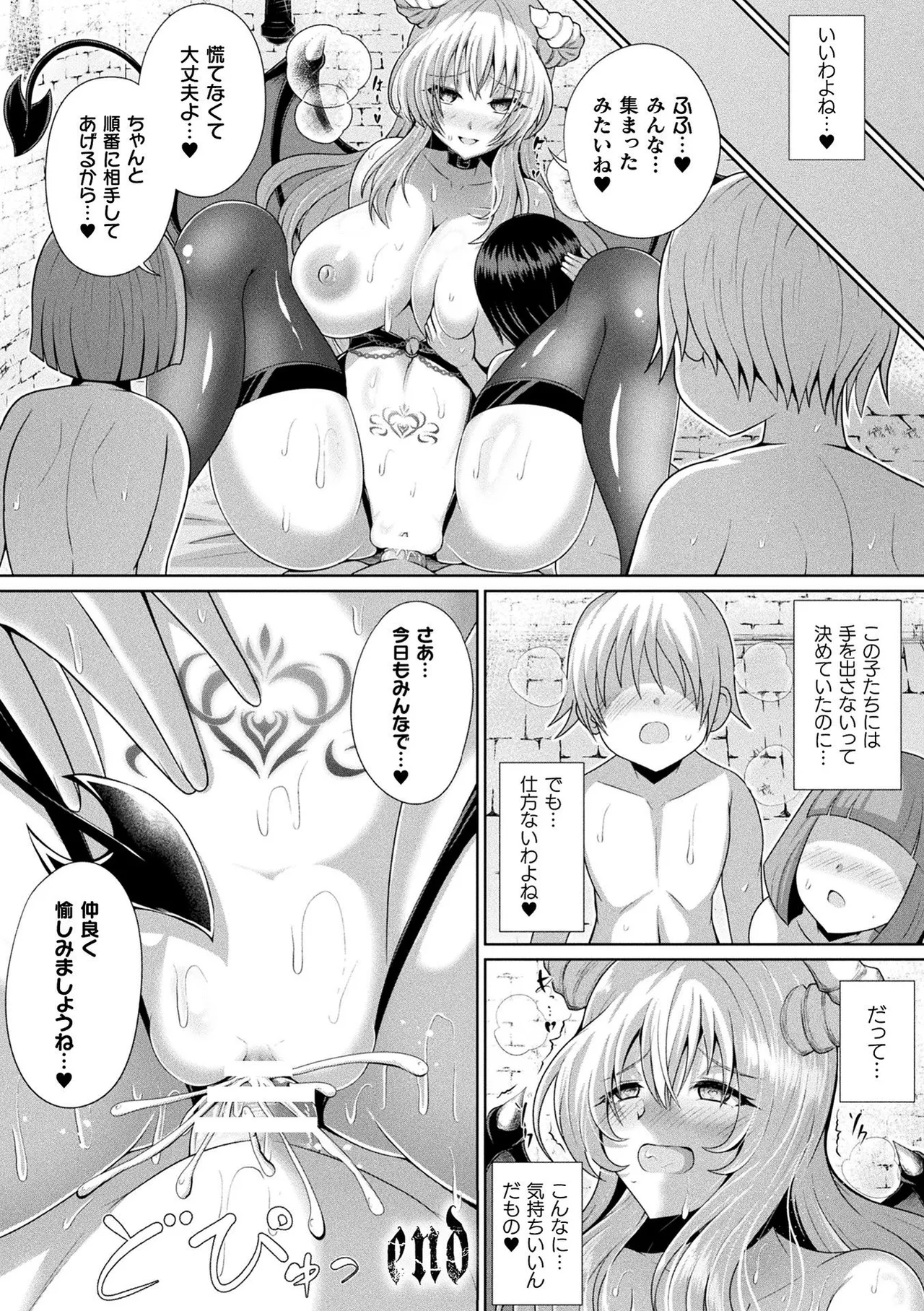 [Aokura]Kannouteki Jingai Shoujo[Digital] Page 192
