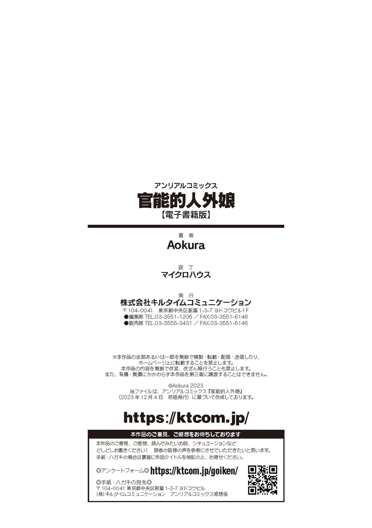[Aokura]Kannouteki Jingai Shoujo[Digital] Page 194
