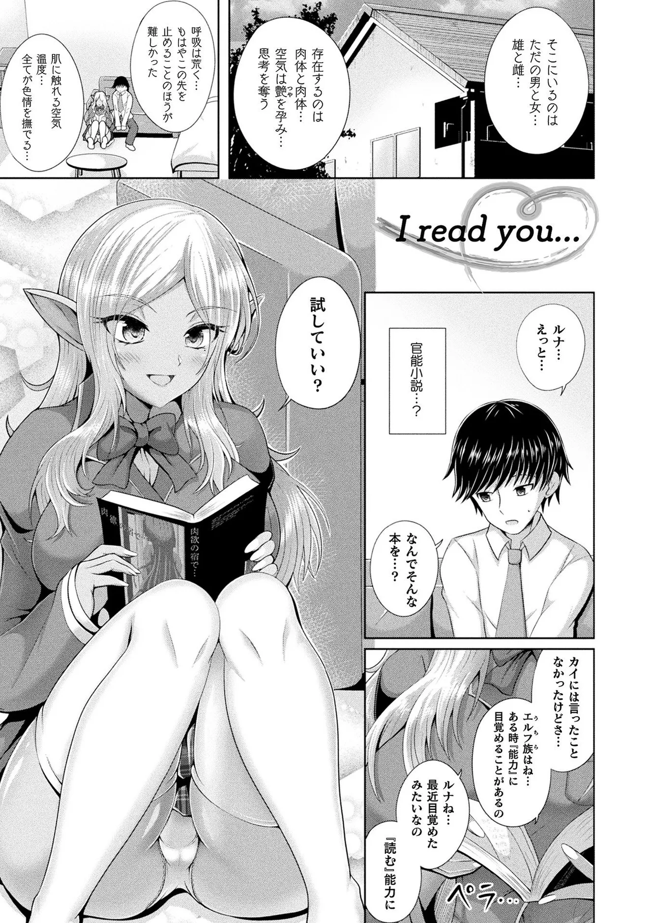 [Aokura]Kannouteki Jingai Shoujo[Digital] Page 35