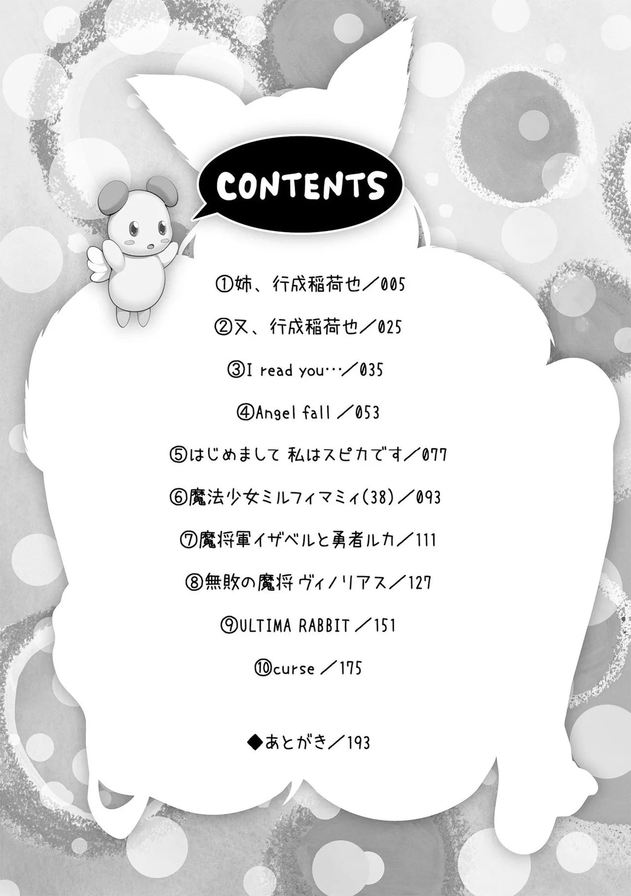 [Aokura]Kannouteki Jingai Shoujo[Digital] Page 4
