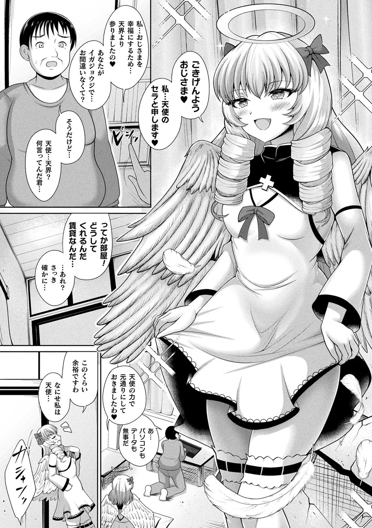 [Aokura]Kannouteki Jingai Shoujo[Digital] Page 54