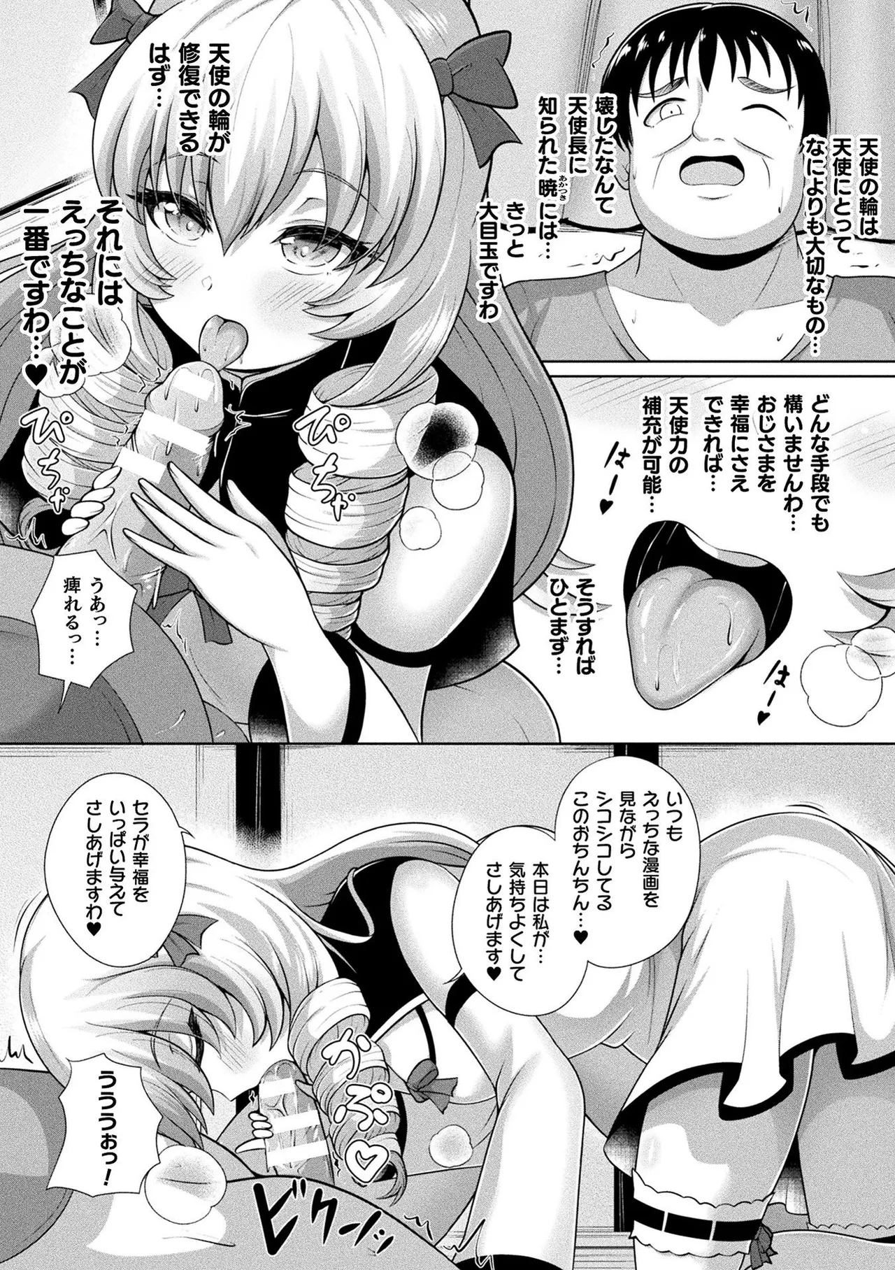 [Aokura]Kannouteki Jingai Shoujo[Digital] Page 57