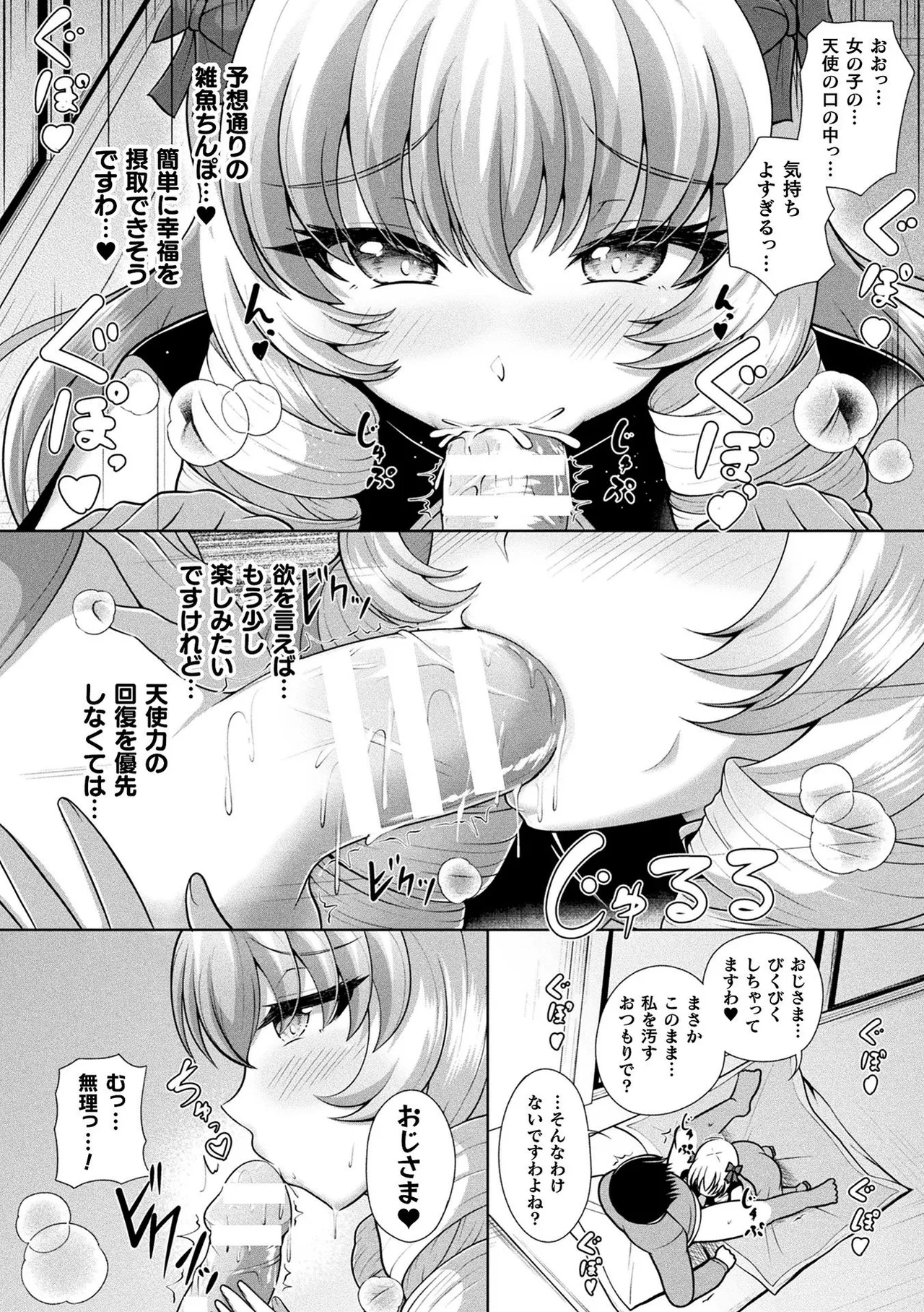 [Aokura]Kannouteki Jingai Shoujo[Digital] Page 58