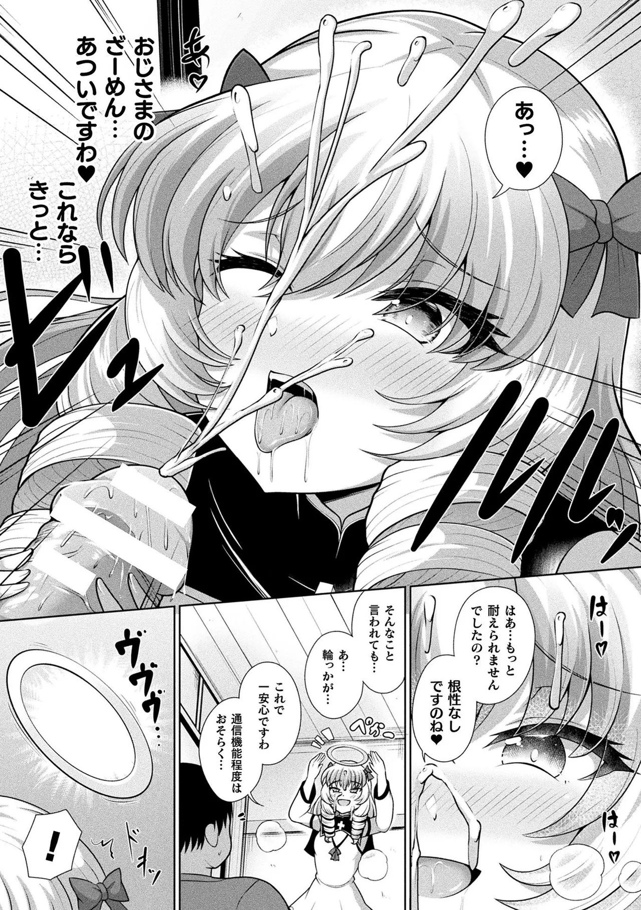 [Aokura]Kannouteki Jingai Shoujo[Digital] Page 59