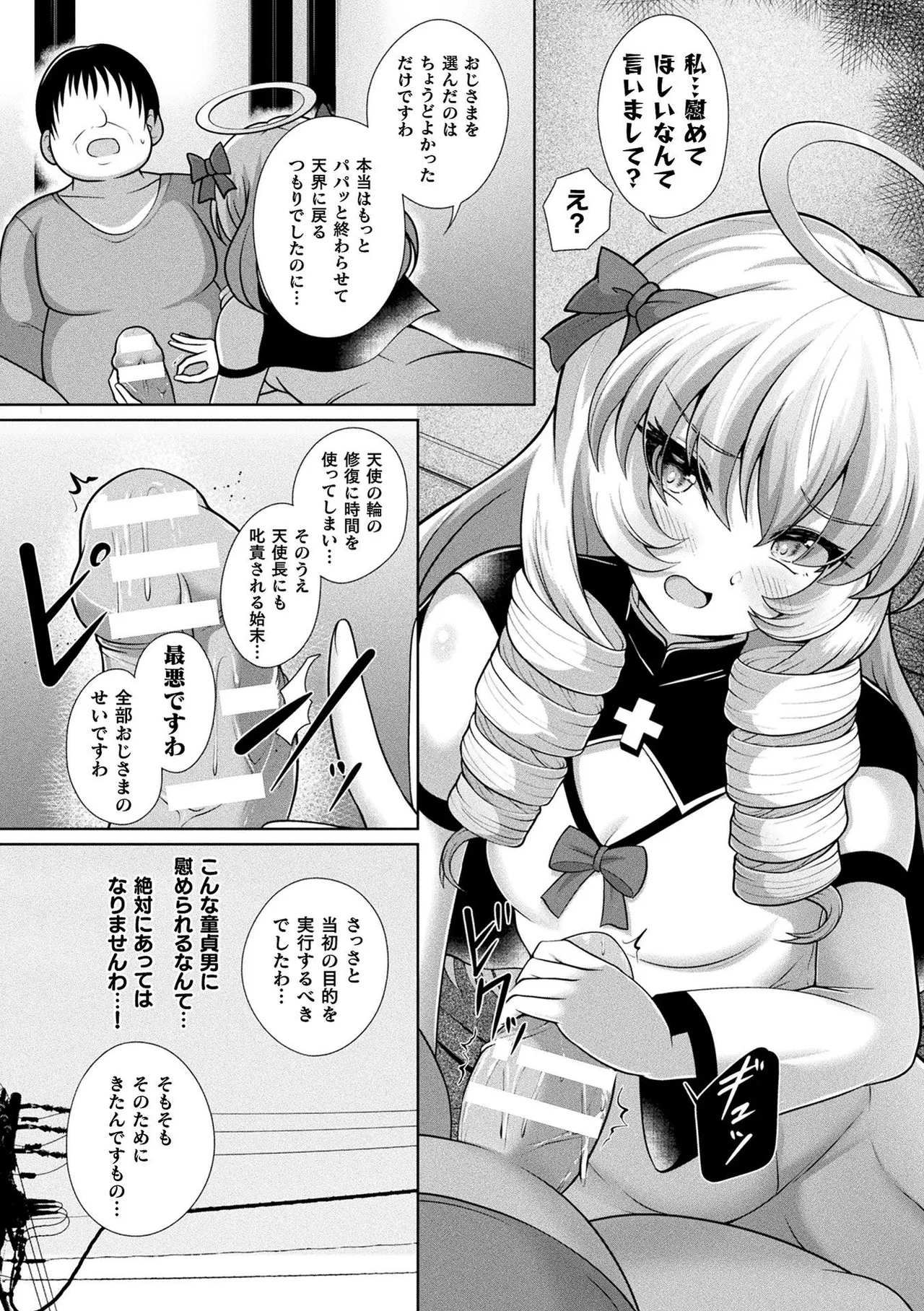 [Aokura]Kannouteki Jingai Shoujo[Digital] Page 62