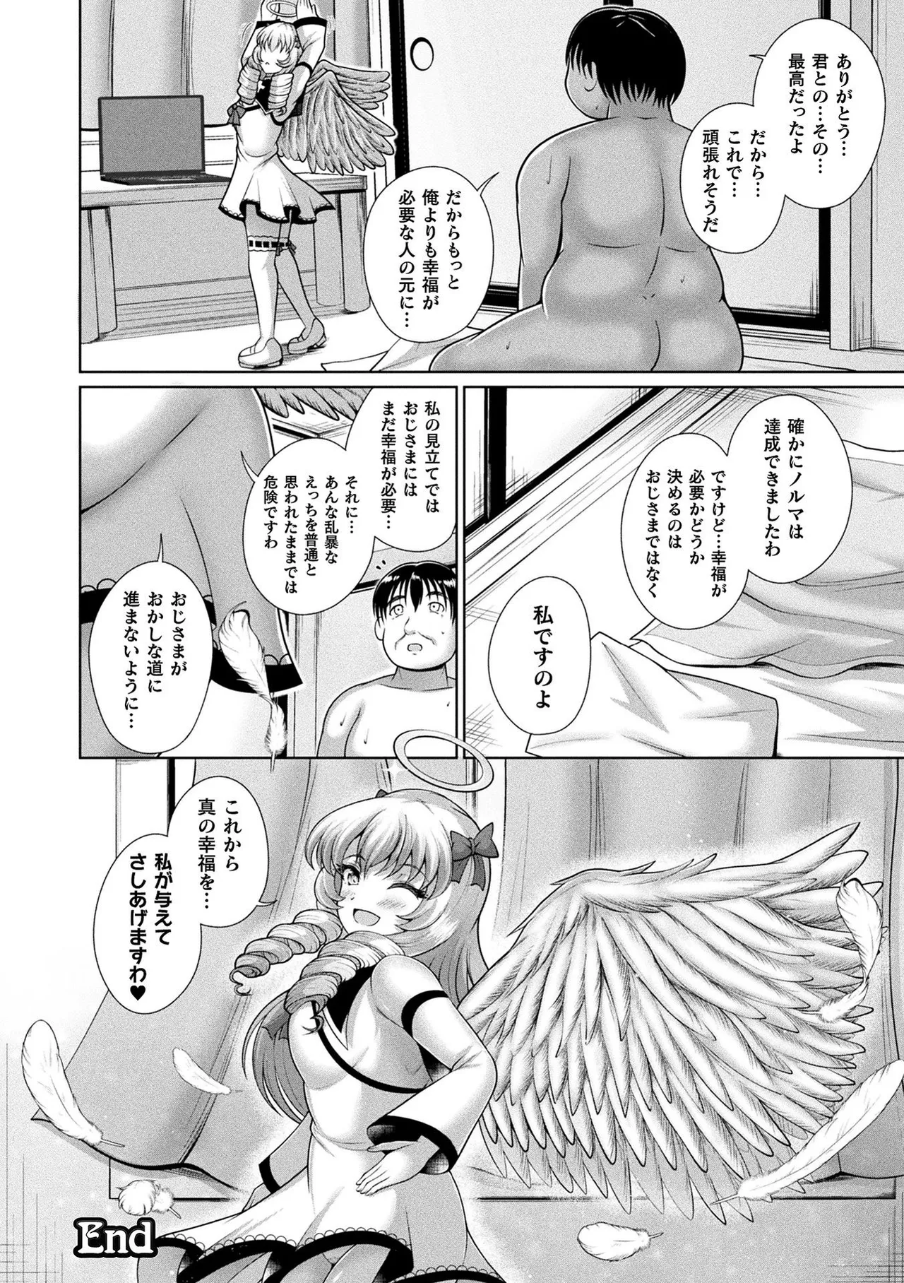 [Aokura]Kannouteki Jingai Shoujo[Digital] Page 76