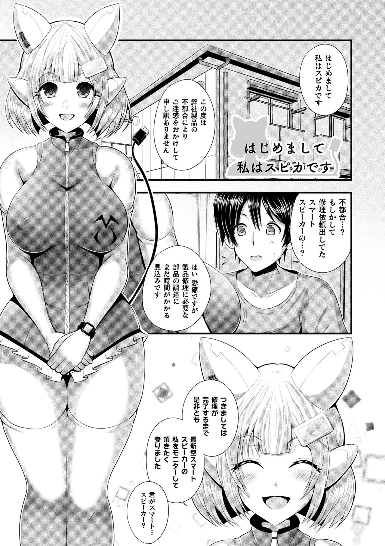 [Aokura]Kannouteki Jingai Shoujo[Digital] Page 77