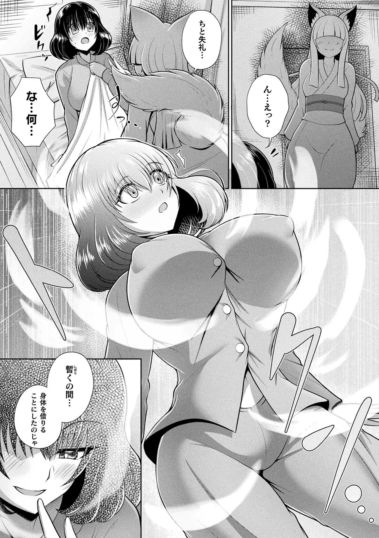 [Aokura]Kannouteki Jingai Shoujo[Digital] Page 8