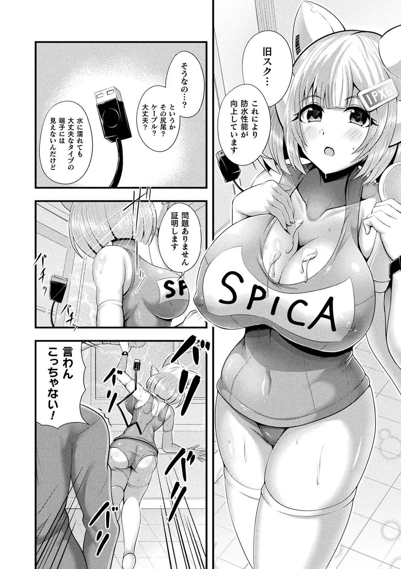 [Aokura]Kannouteki Jingai Shoujo[Digital] Page 82