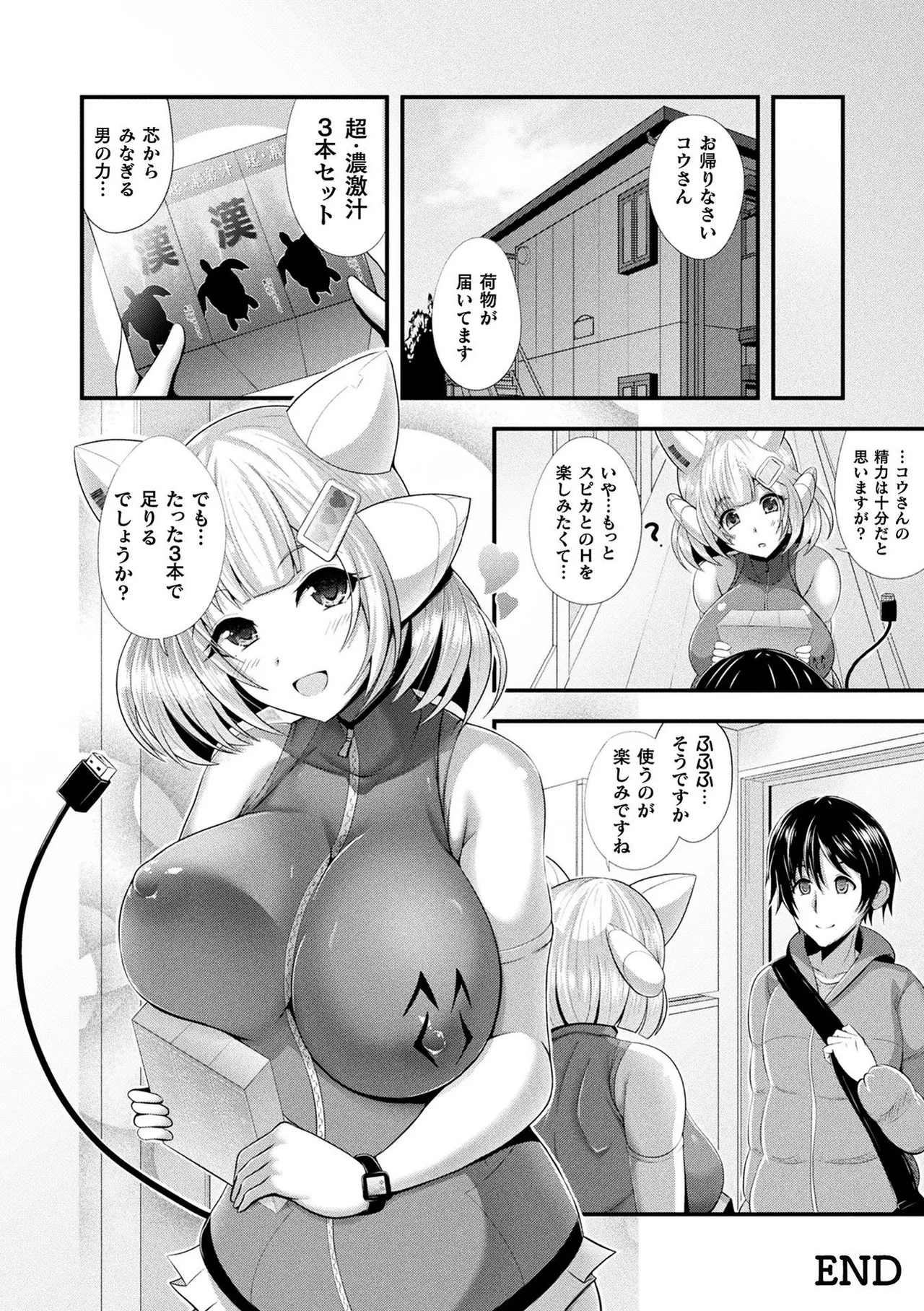 [Aokura]Kannouteki Jingai Shoujo[Digital] Page 92