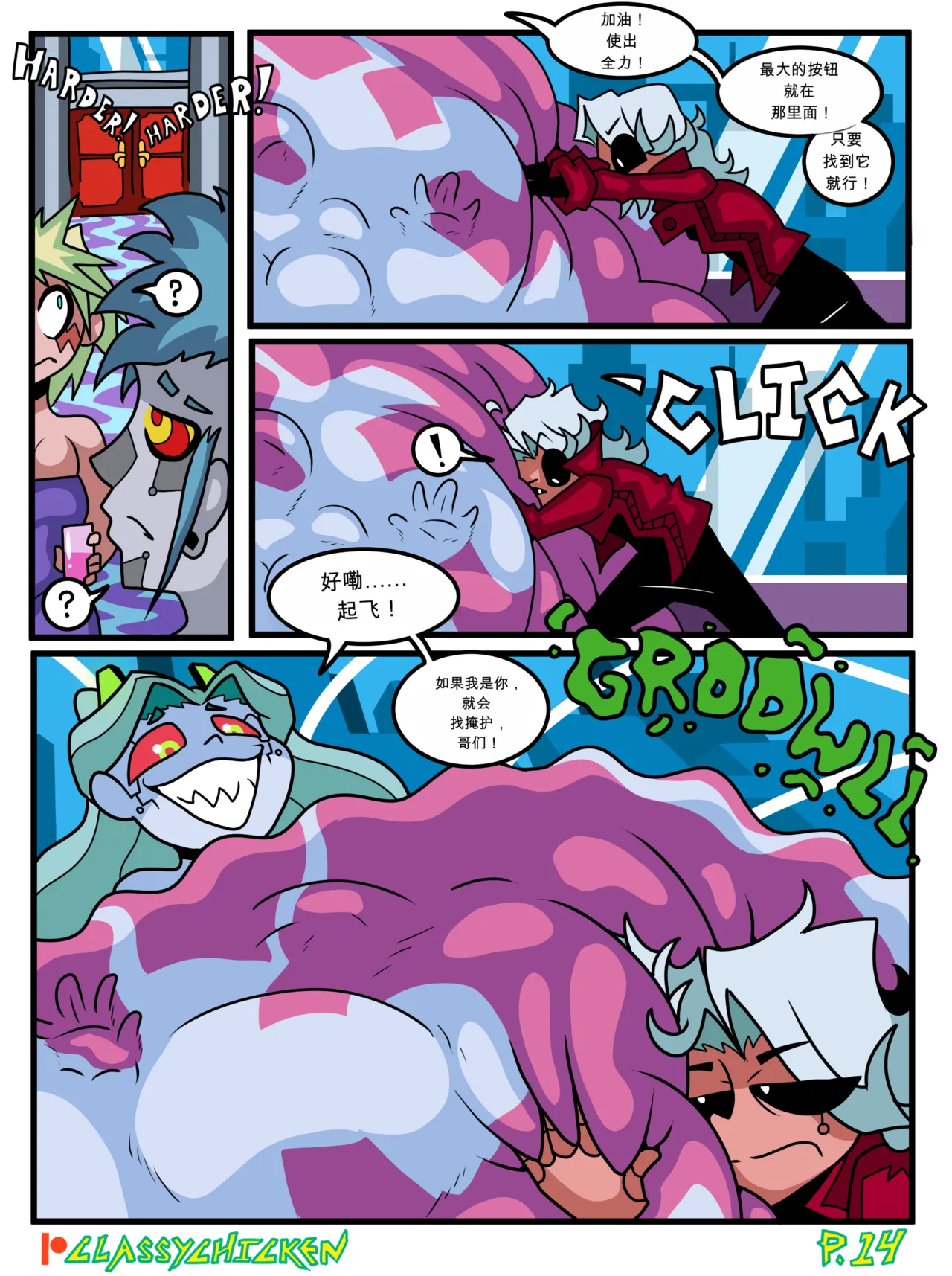 Rebecca's New Chrome Page 14