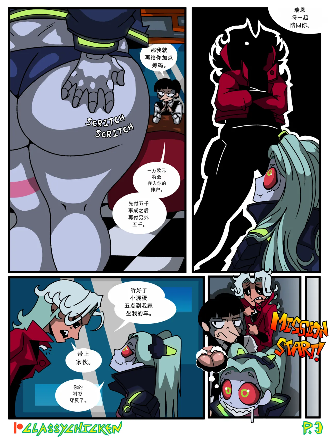 Rebecca's New Chrome Page 3