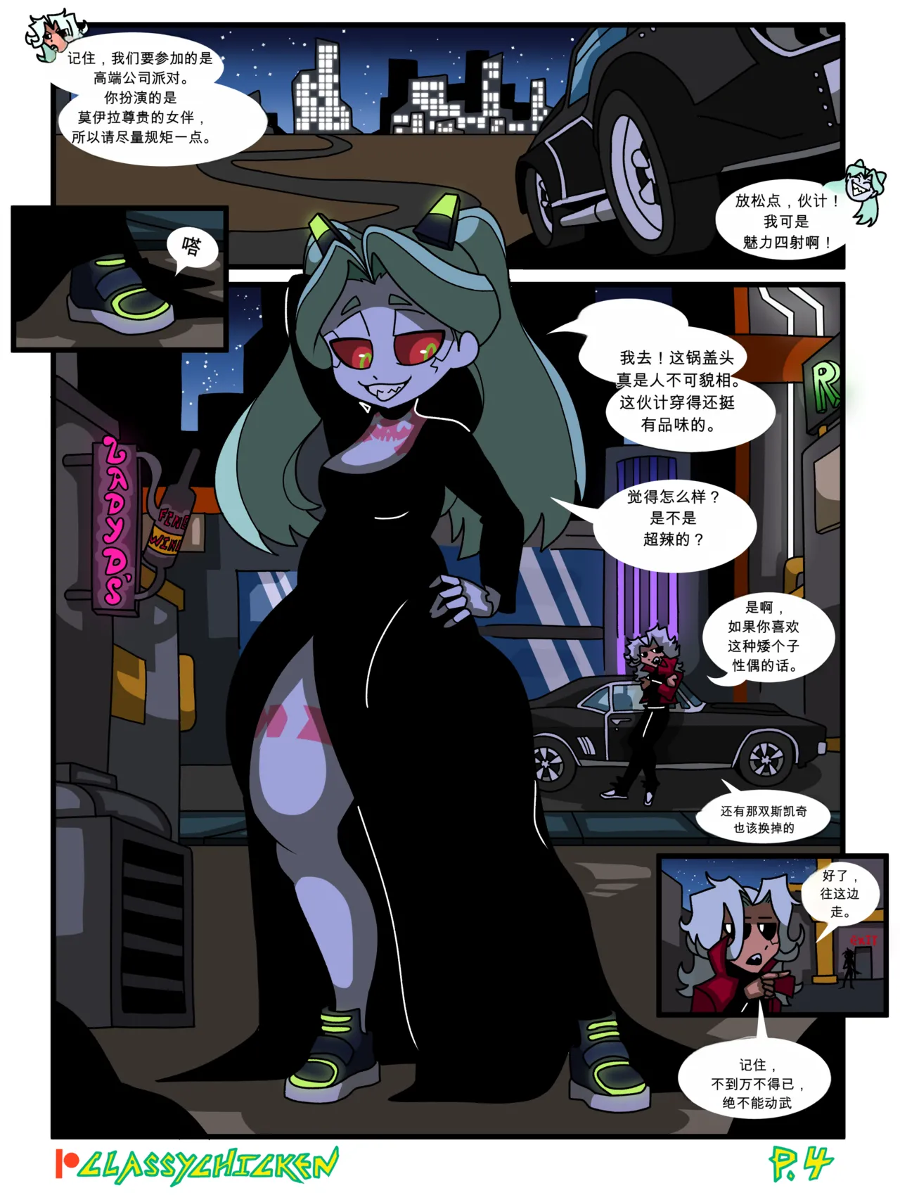 Rebecca's New Chrome Page 4
