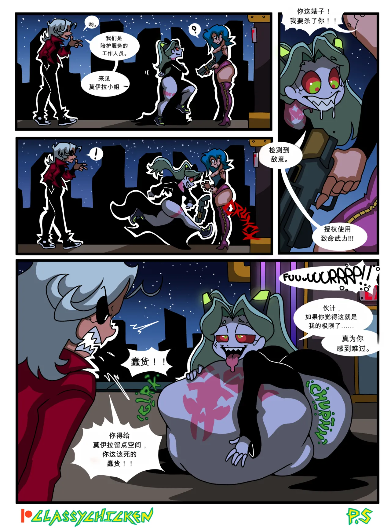 Rebecca's New Chrome Page 5