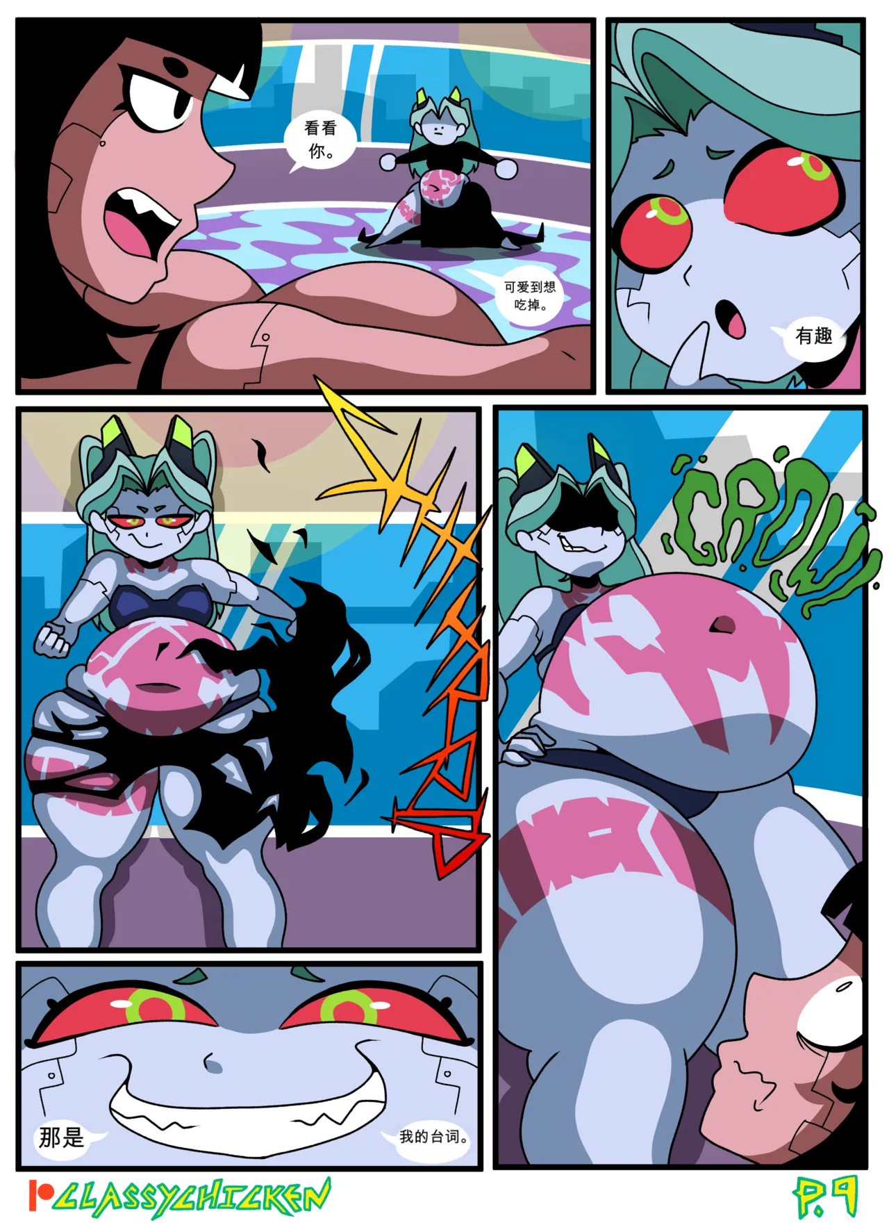 Rebecca's New Chrome Page 9