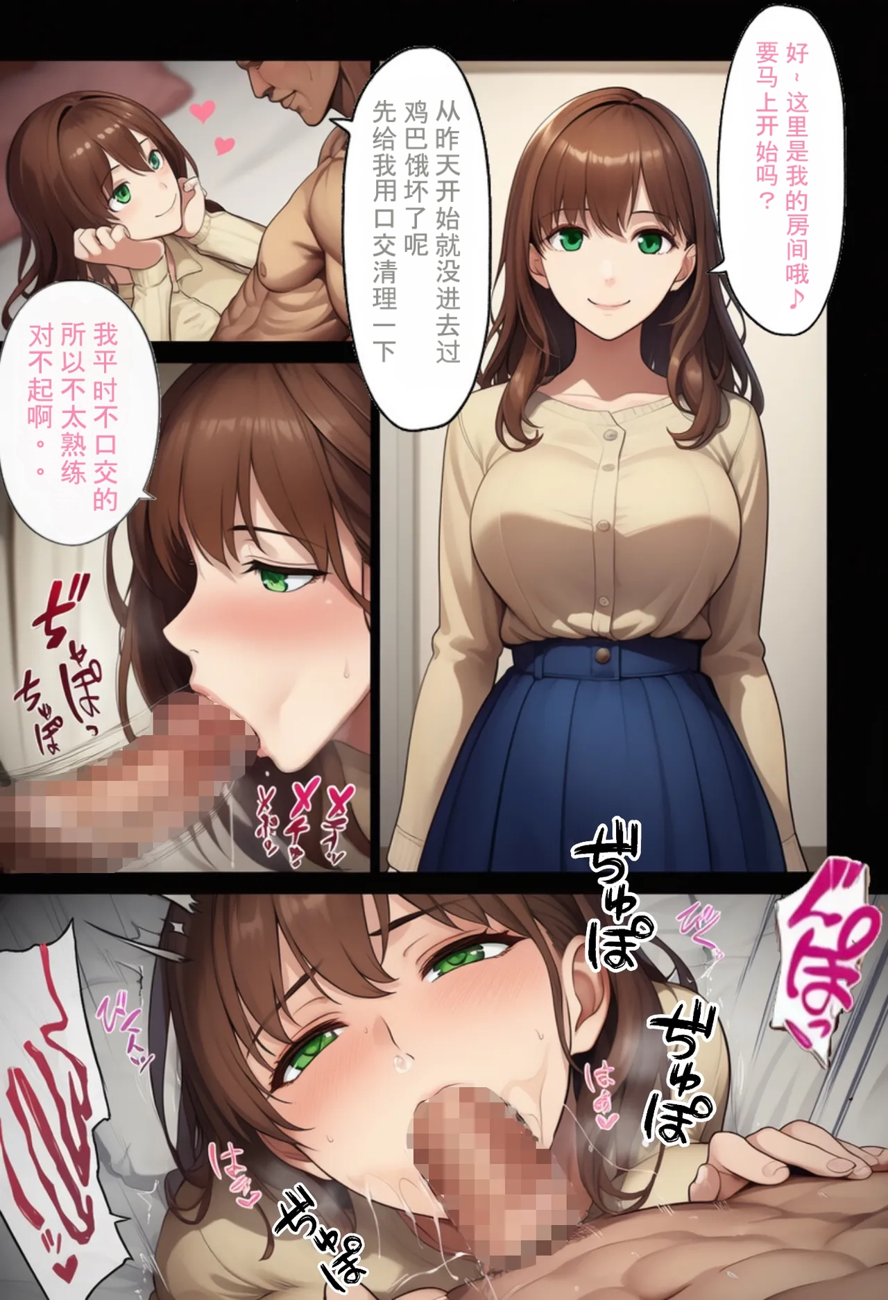 无论做什么都会被原谅的世界[ai汉化] [AI Generated] Page 11