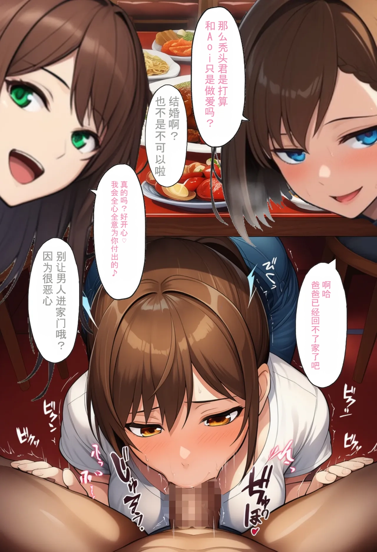 无论做什么都会被原谅的世界[ai汉化] [AI Generated] Page 58