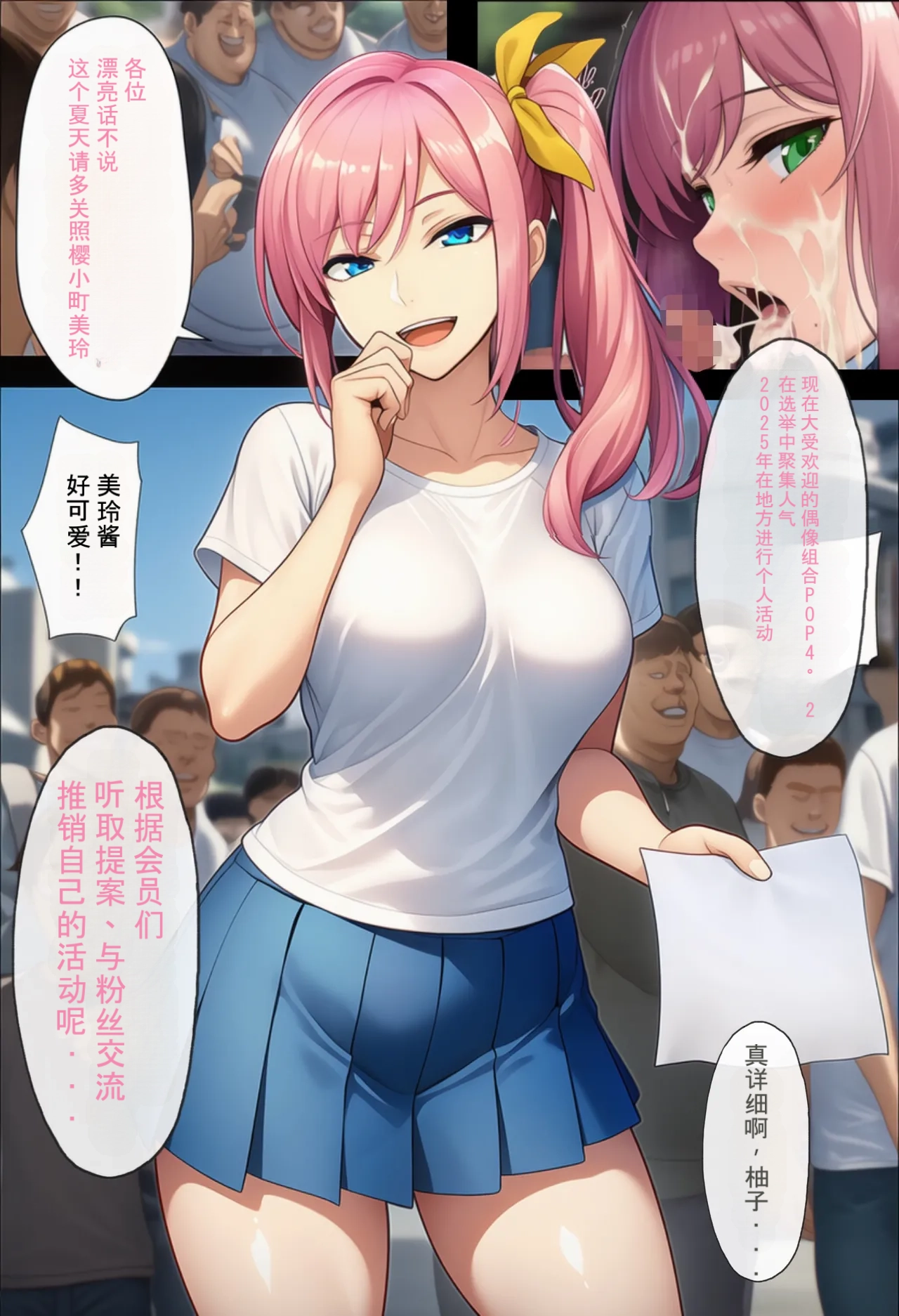 无论做什么都会被原谅的世界[ai汉化] [AI Generated] Page 89