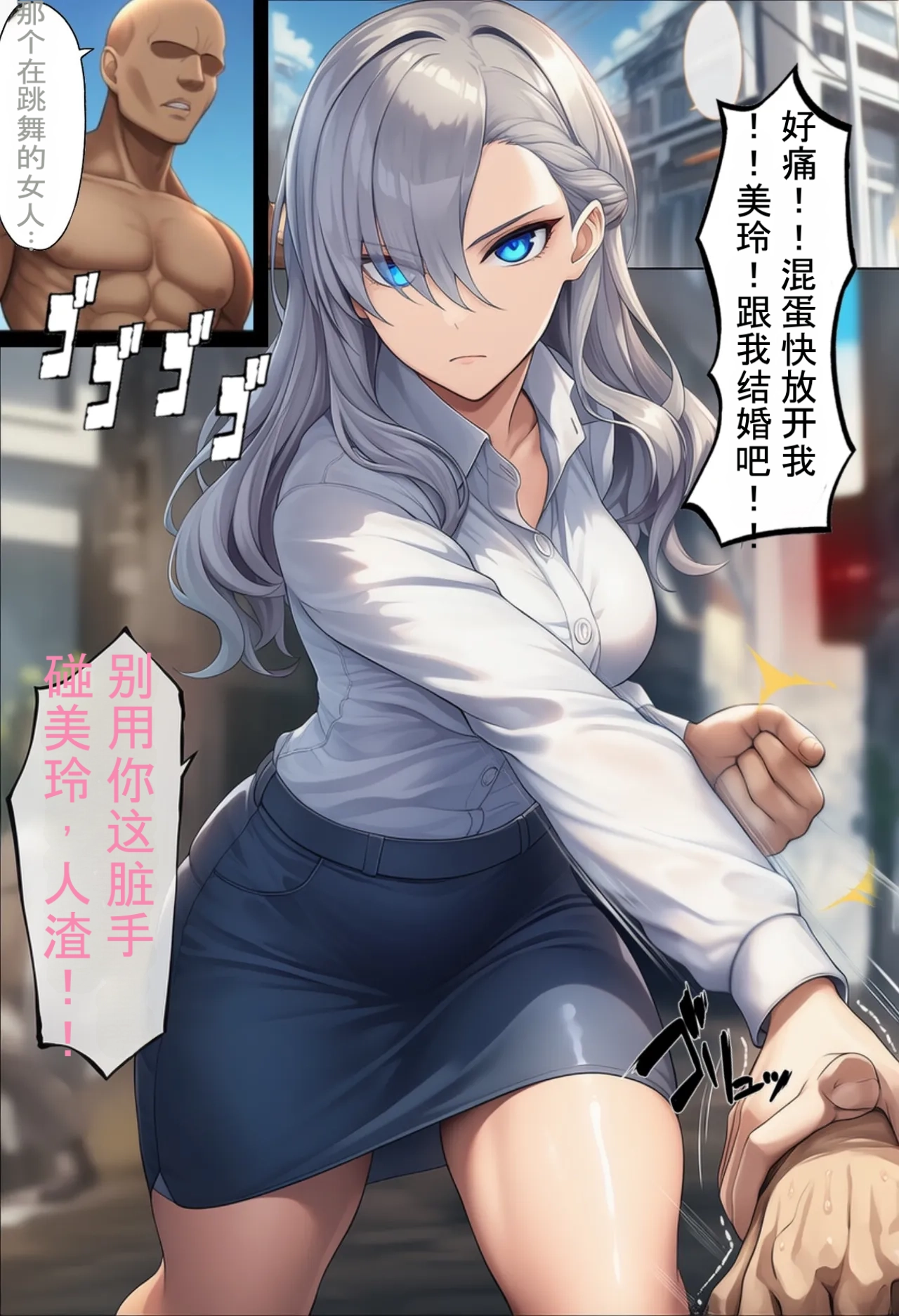 无论做什么都会被原谅的世界[ai汉化] [AI Generated] Page 92