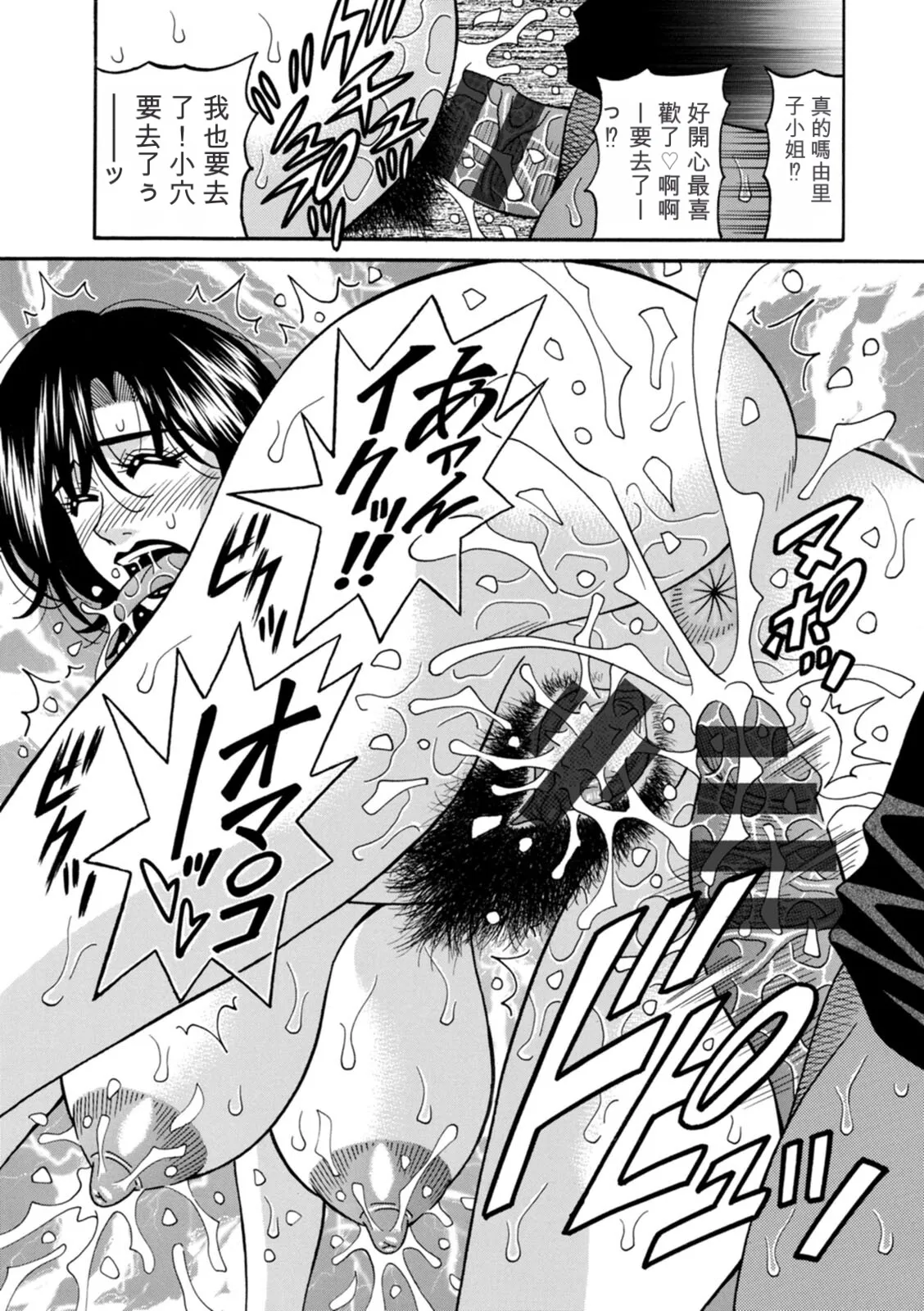 [Ozaki Akira]Miboujin Ana Ruriko no Hinichijuu - The Extraordinary Life of Widow Announcer Ruriko | 未亡人主播琉璃子的非日常[Chinese] [个人机翻汉化] Page 127