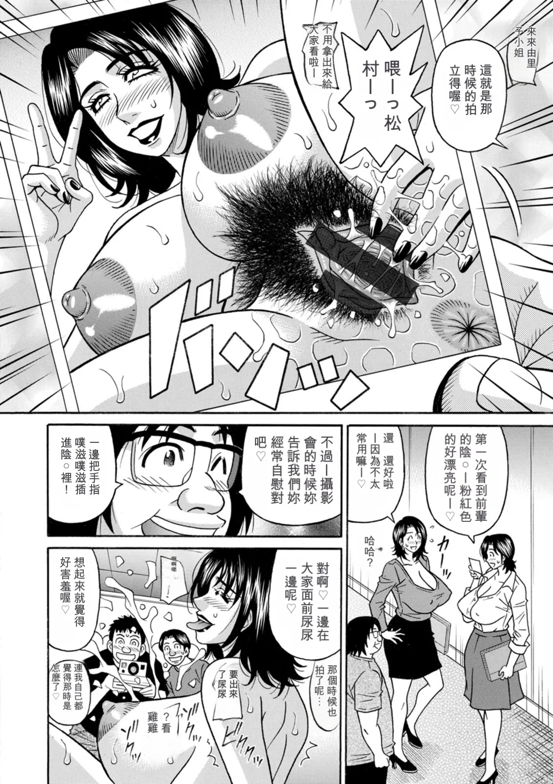 [Ozaki Akira]Miboujin Ana Ruriko no Hinichijuu - The Extraordinary Life of Widow Announcer Ruriko | 未亡人主播琉璃子的非日常[Chinese] [个人机翻汉化] Page 150