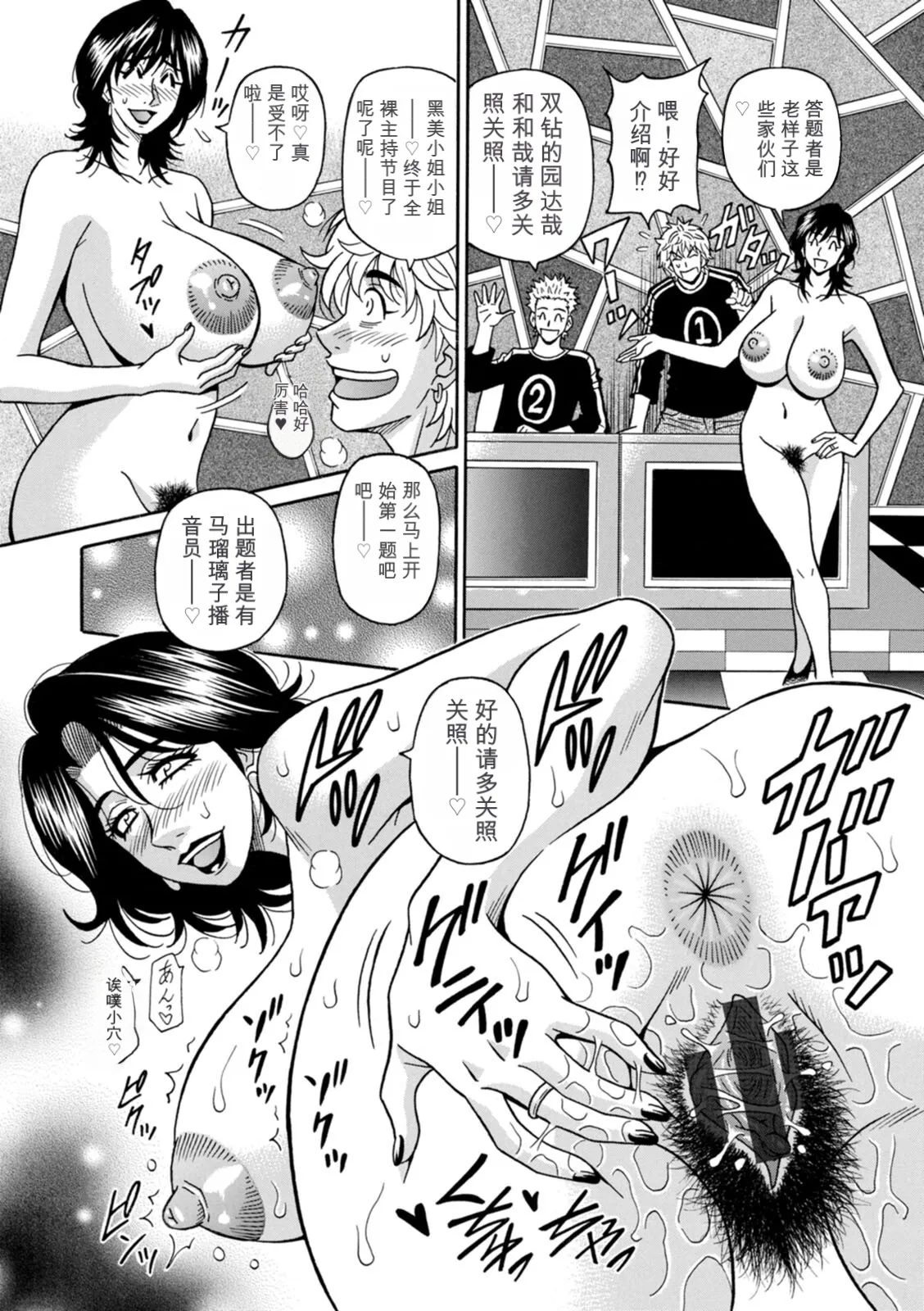 [Ozaki Akira]Miboujin Ana Ruriko no Hinichijuu - The Extraordinary Life of Widow Announcer Ruriko | 未亡人主播琉璃子的非日常[Chinese] [个人机翻汉化] Page 172