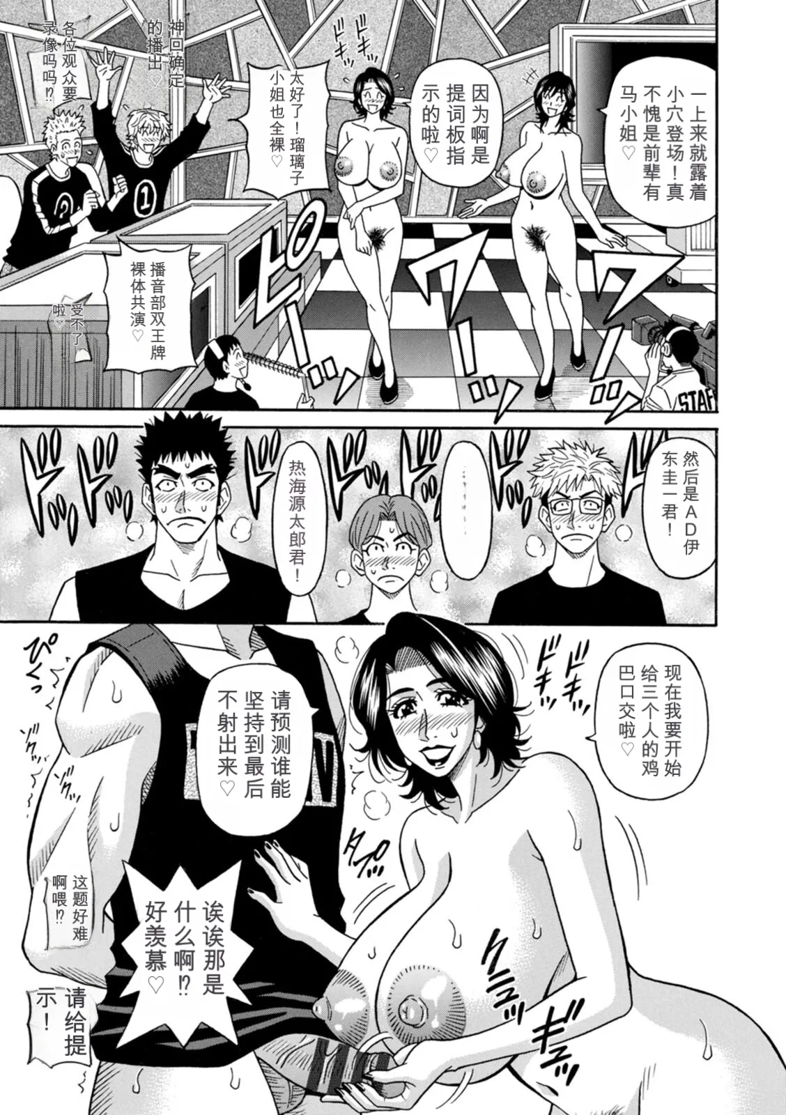 [Ozaki Akira]Miboujin Ana Ruriko no Hinichijuu - The Extraordinary Life of Widow Announcer Ruriko | 未亡人主播琉璃子的非日常[Chinese] [个人机翻汉化] Page 173