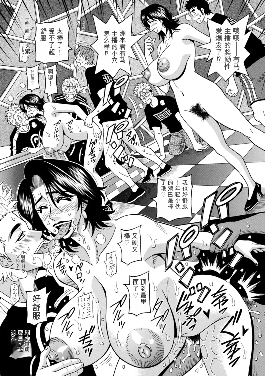 [Ozaki Akira]Miboujin Ana Ruriko no Hinichijuu - The Extraordinary Life of Widow Announcer Ruriko | 未亡人主播琉璃子的非日常[Chinese] [个人机翻汉化] Page 179