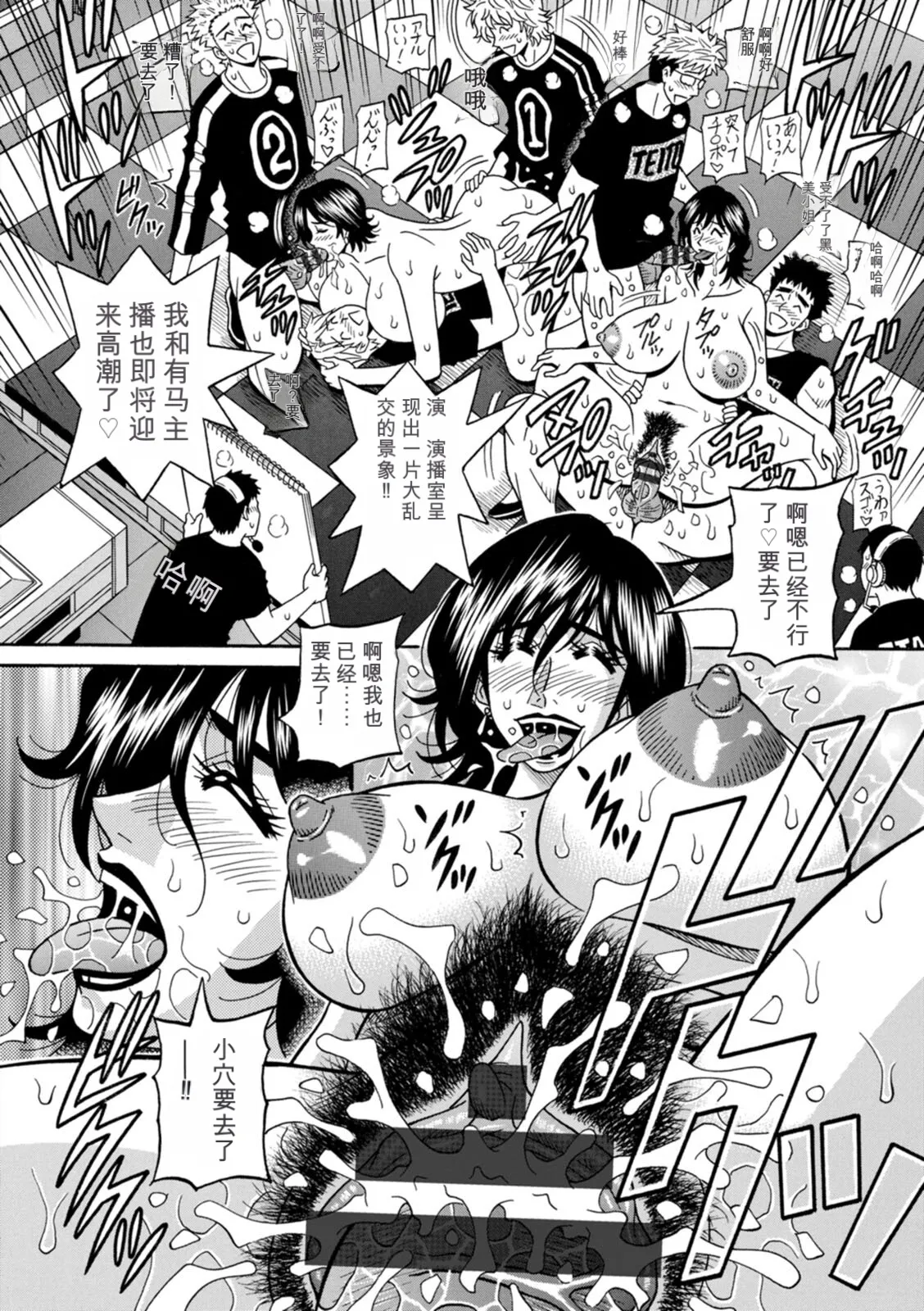 [Ozaki Akira]Miboujin Ana Ruriko no Hinichijuu - The Extraordinary Life of Widow Announcer Ruriko | 未亡人主播琉璃子的非日常[Chinese] [个人机翻汉化] Page 182